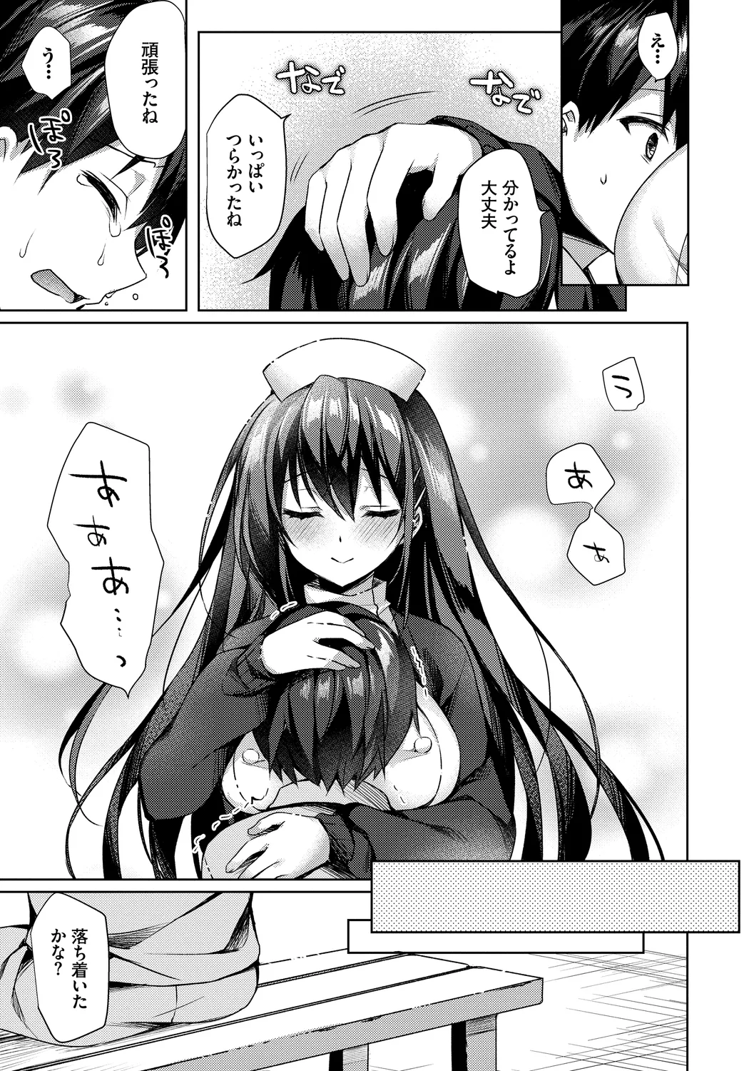 Junai Tears - Page 95