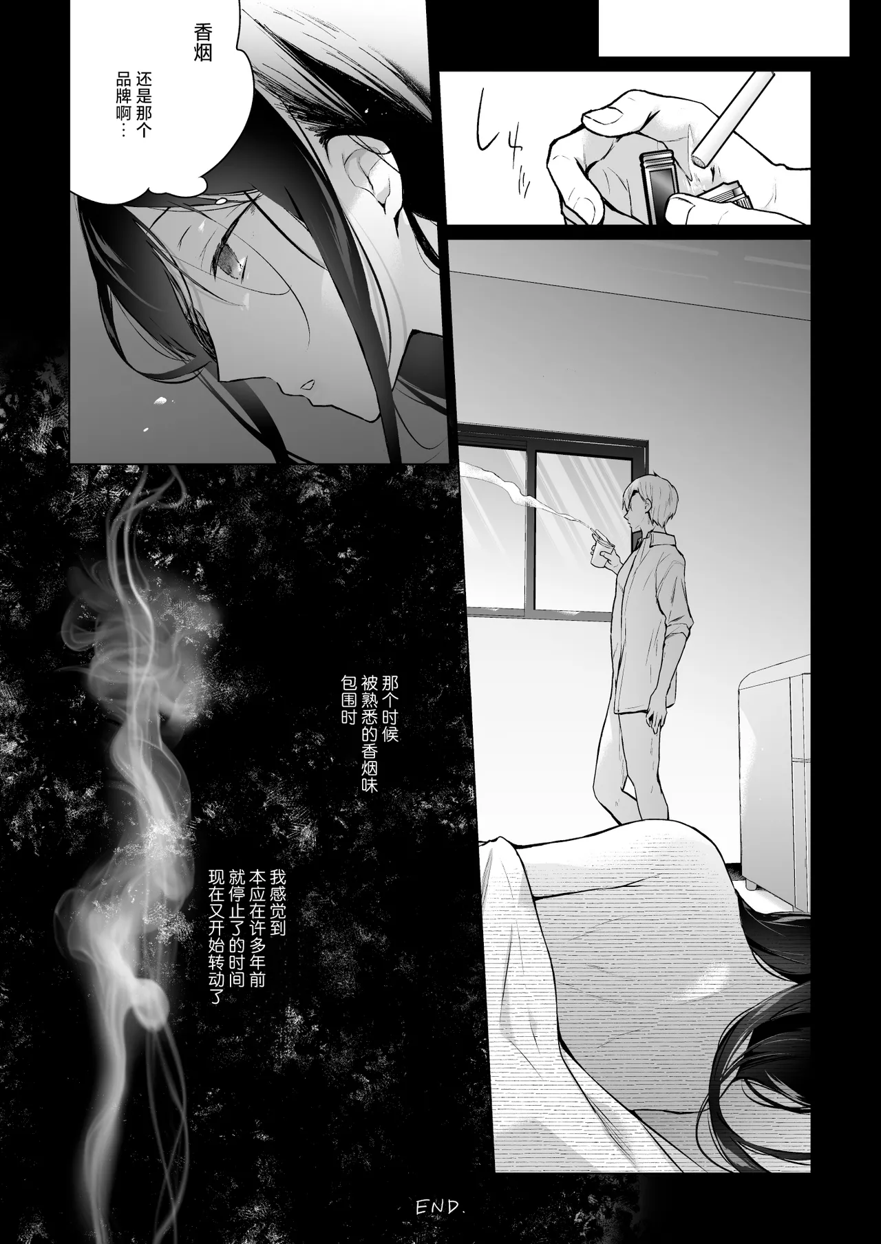 Himebana | 秘花 - Page 34
