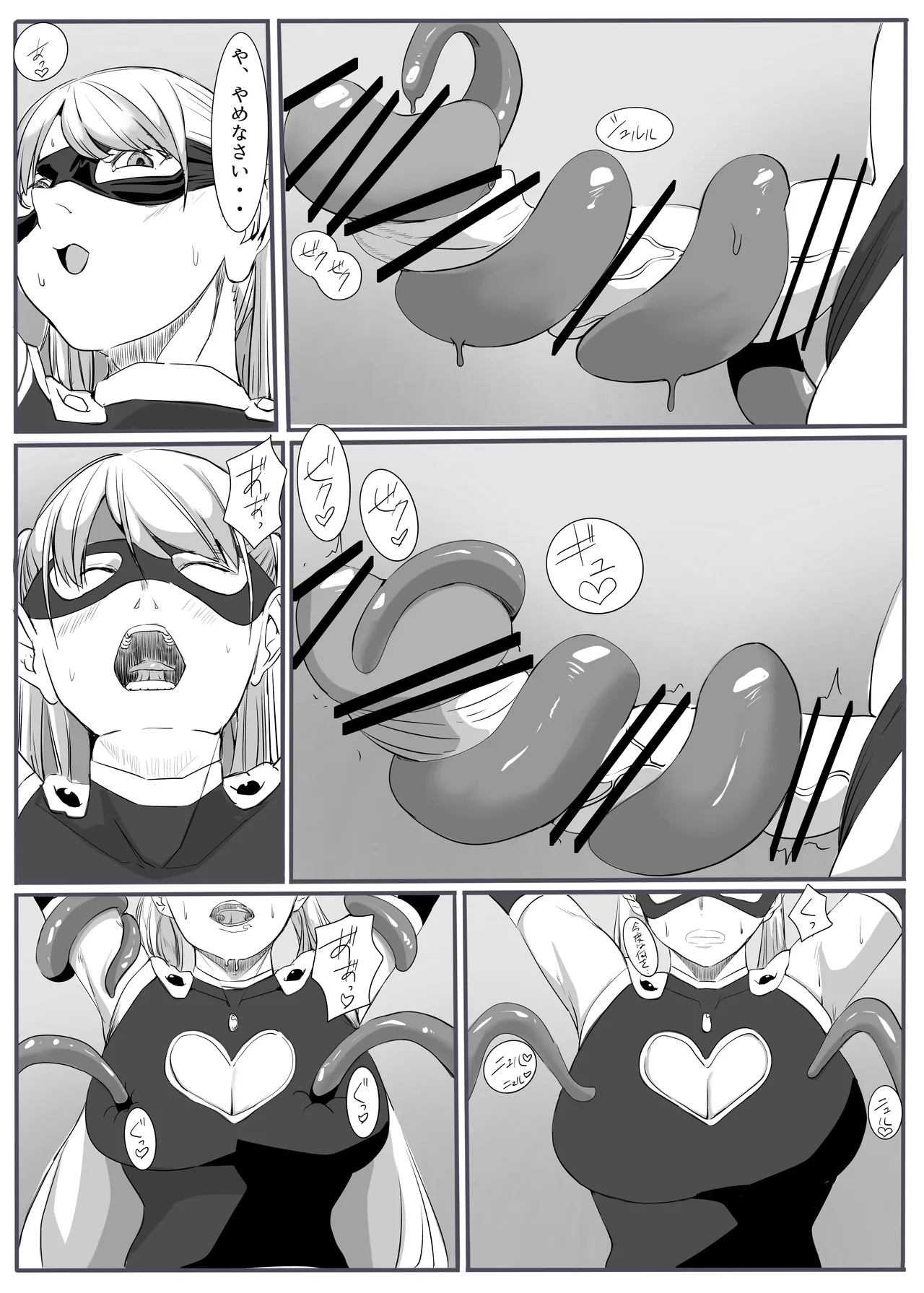 Justice・Lady - Page 18