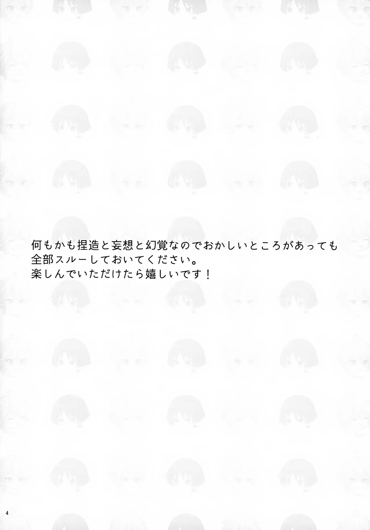 ?/? - Page 4