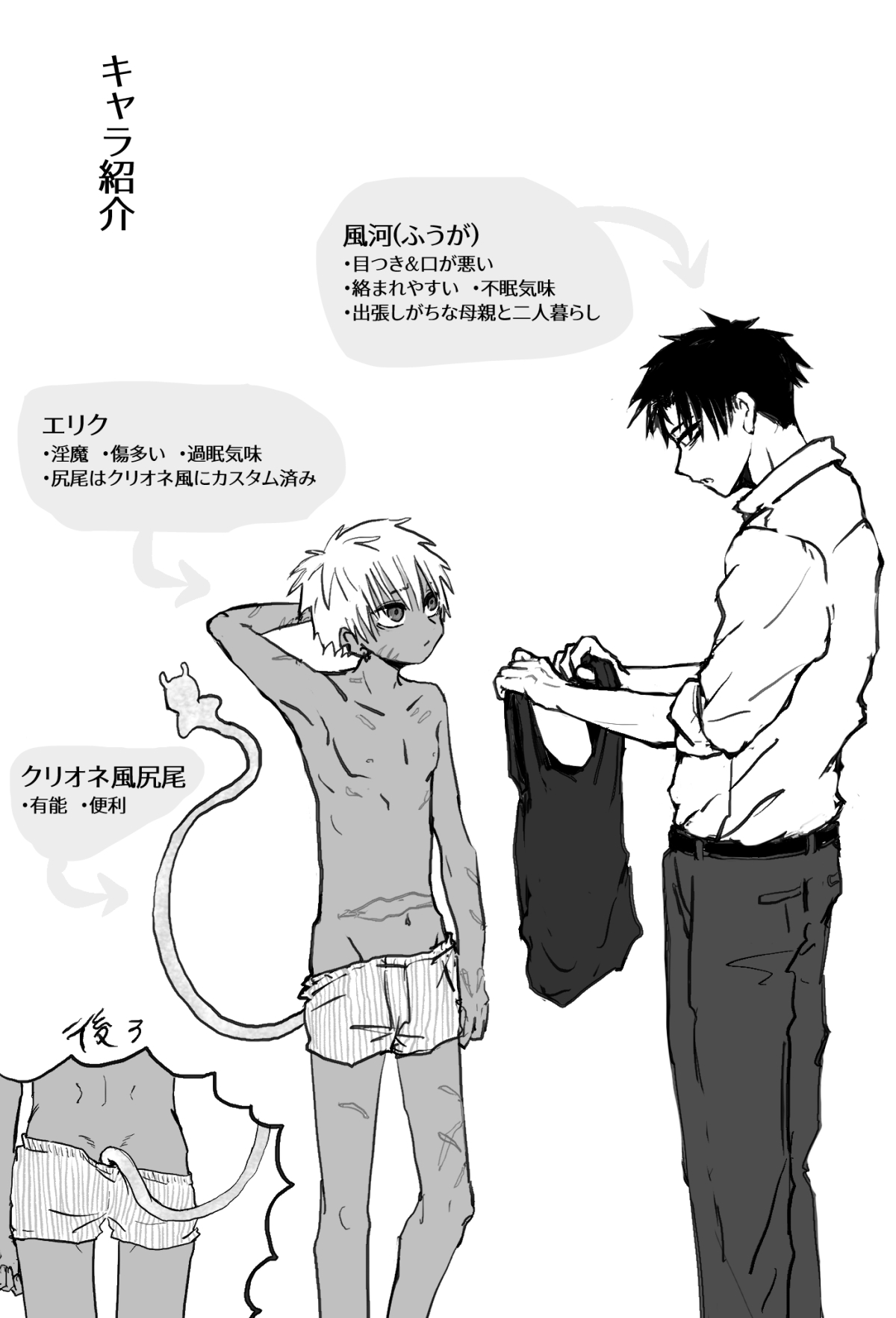 Preview page 2