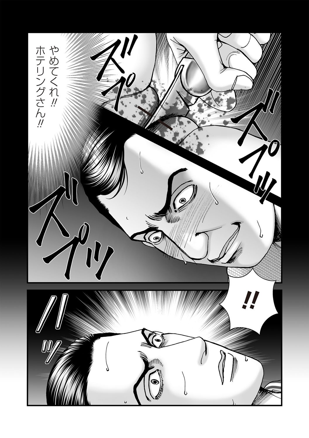 COMIC Necrosis Vol. 30 - Page 187