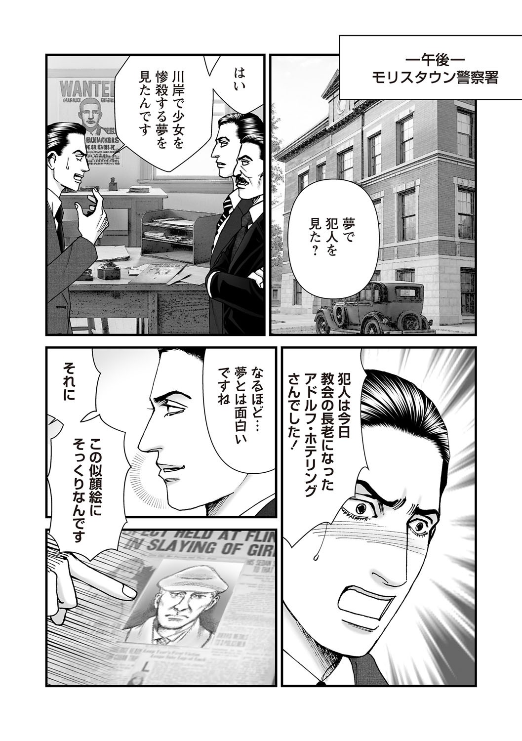 COMIC Necrosis Vol. 30 - Page 189