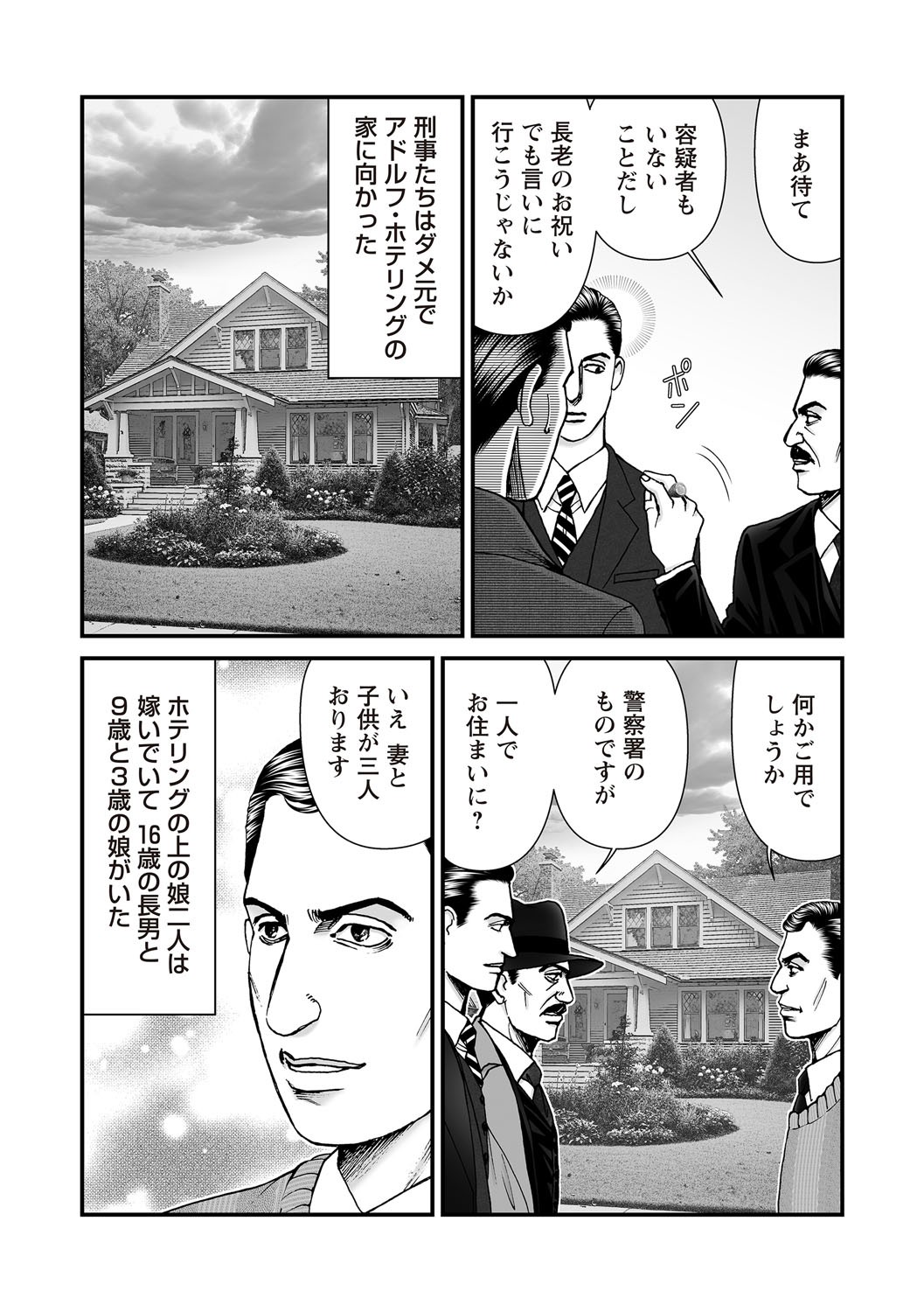 COMIC Necrosis Vol. 30 - Page 190
