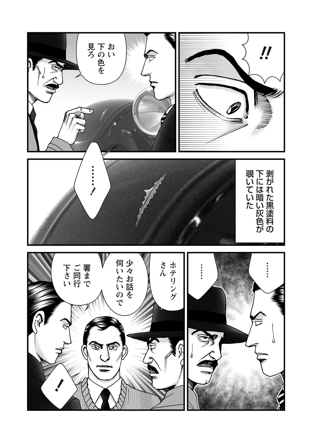 COMIC Necrosis Vol. 30 - Page 192