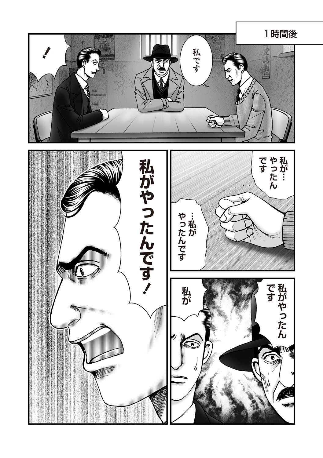 COMIC Necrosis Vol. 30 - Page 196