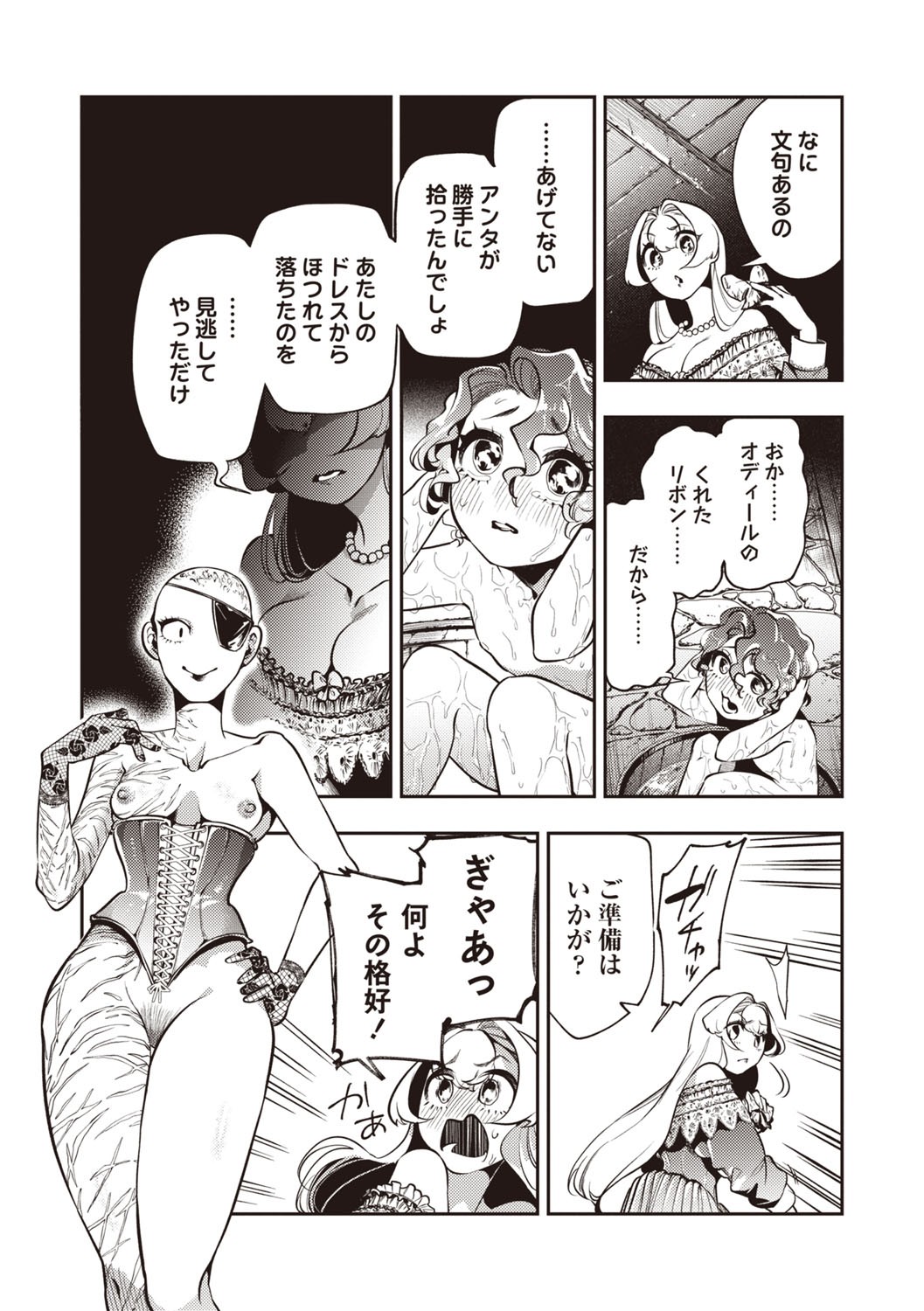 COMIC Necrosis Vol. 30 - Page 57