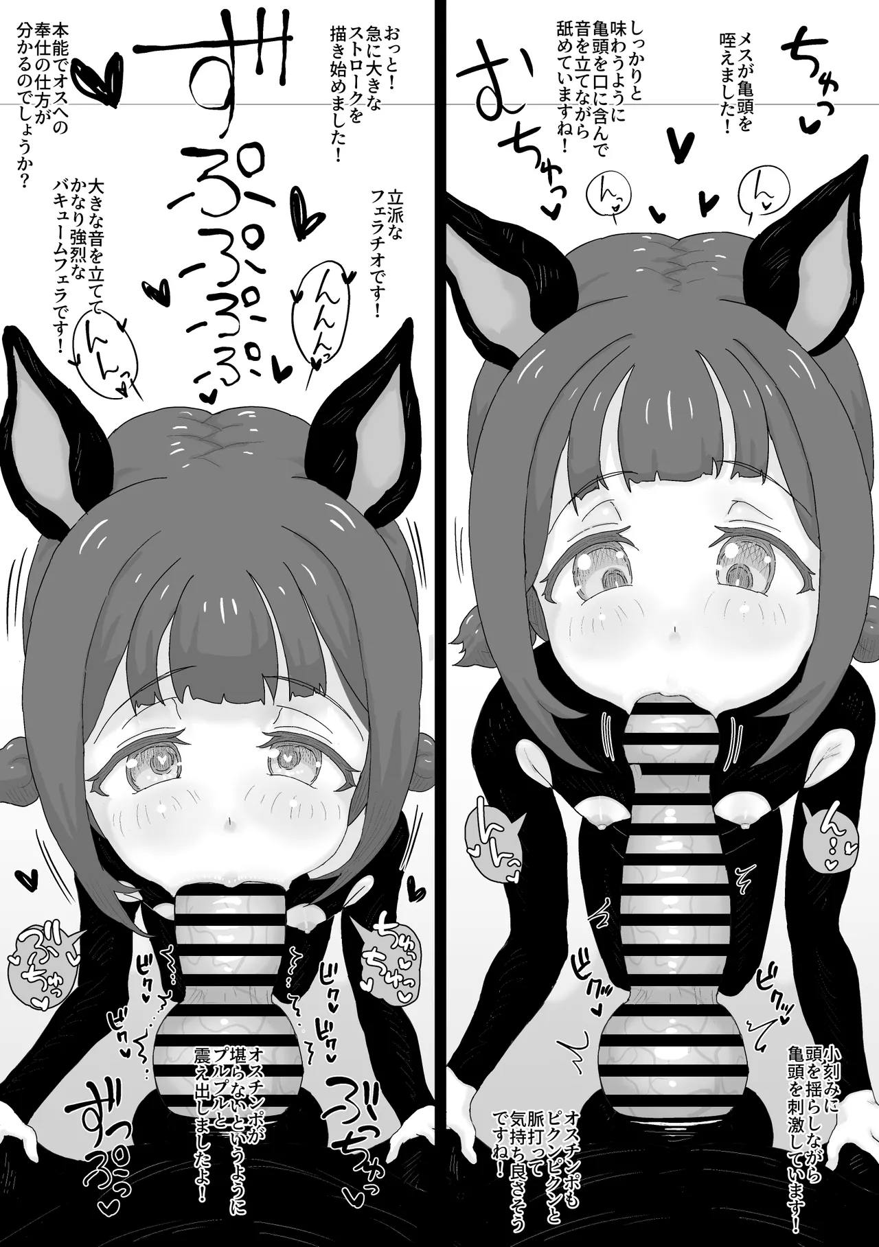 Inu no Koubi - Page 26