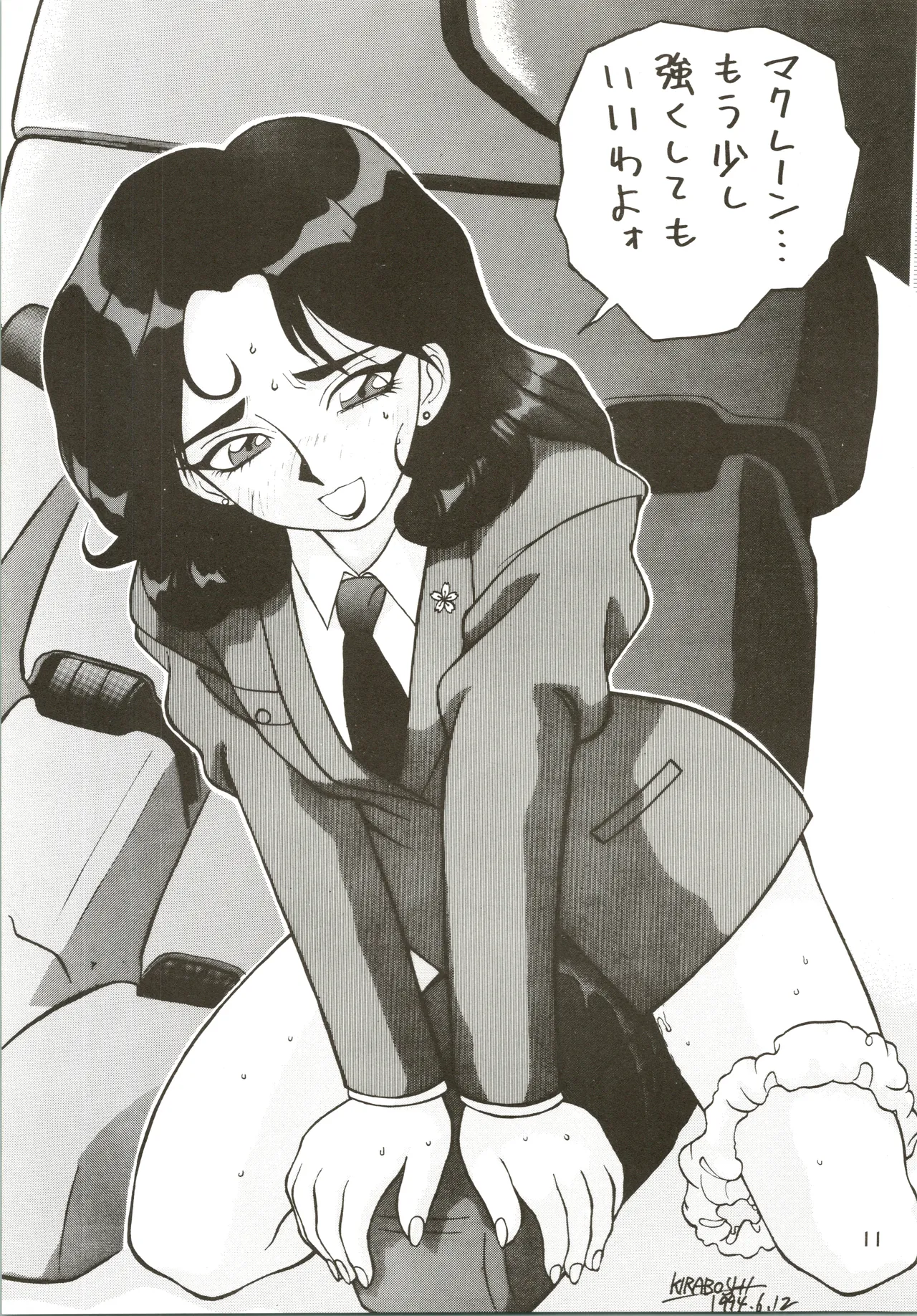 Taoyakana Shitai - Page 11