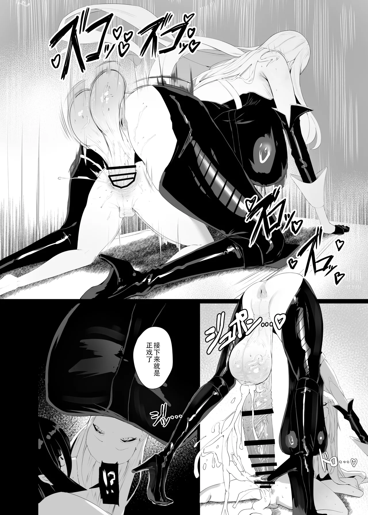 Taisa no Shumi | 玉碎·上校的玩物 - Page 29