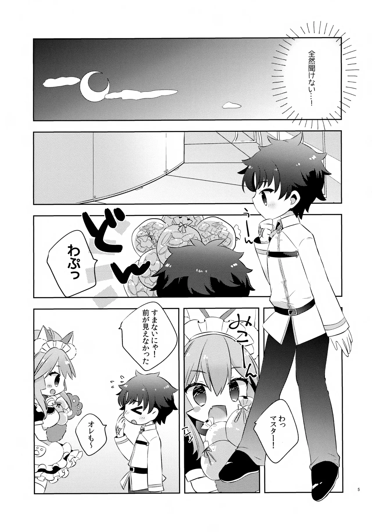 Preview page 5