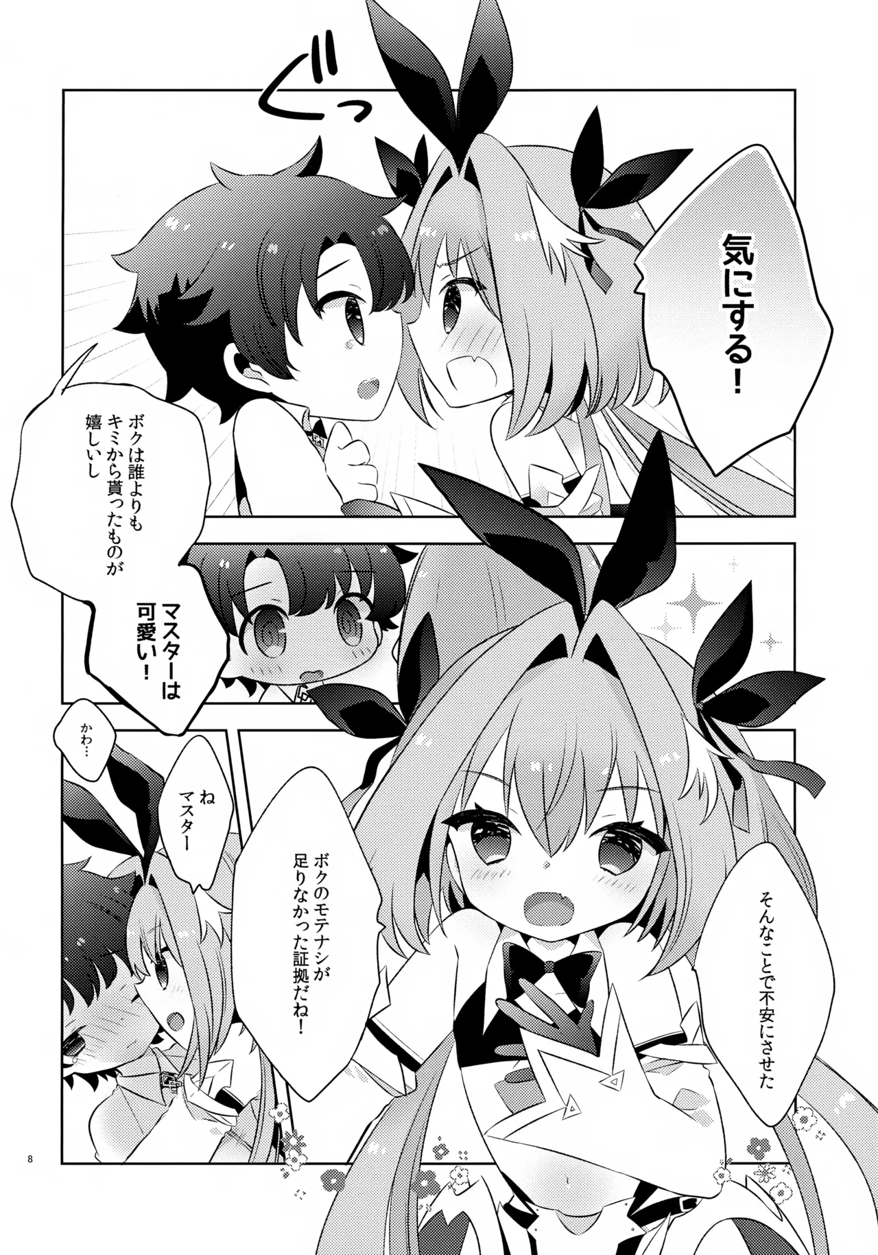 Preview page 8