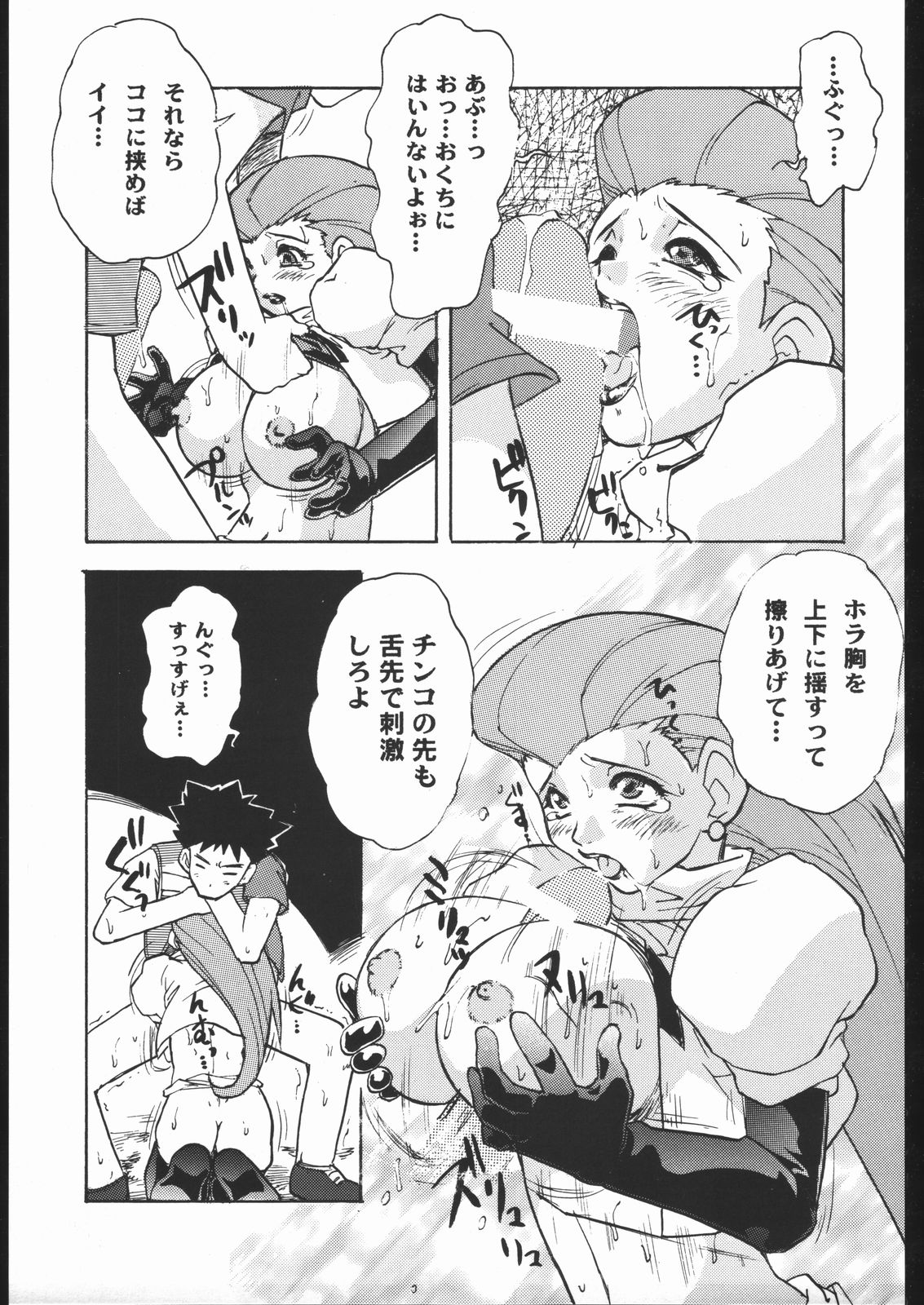 SPREAD - Page 22