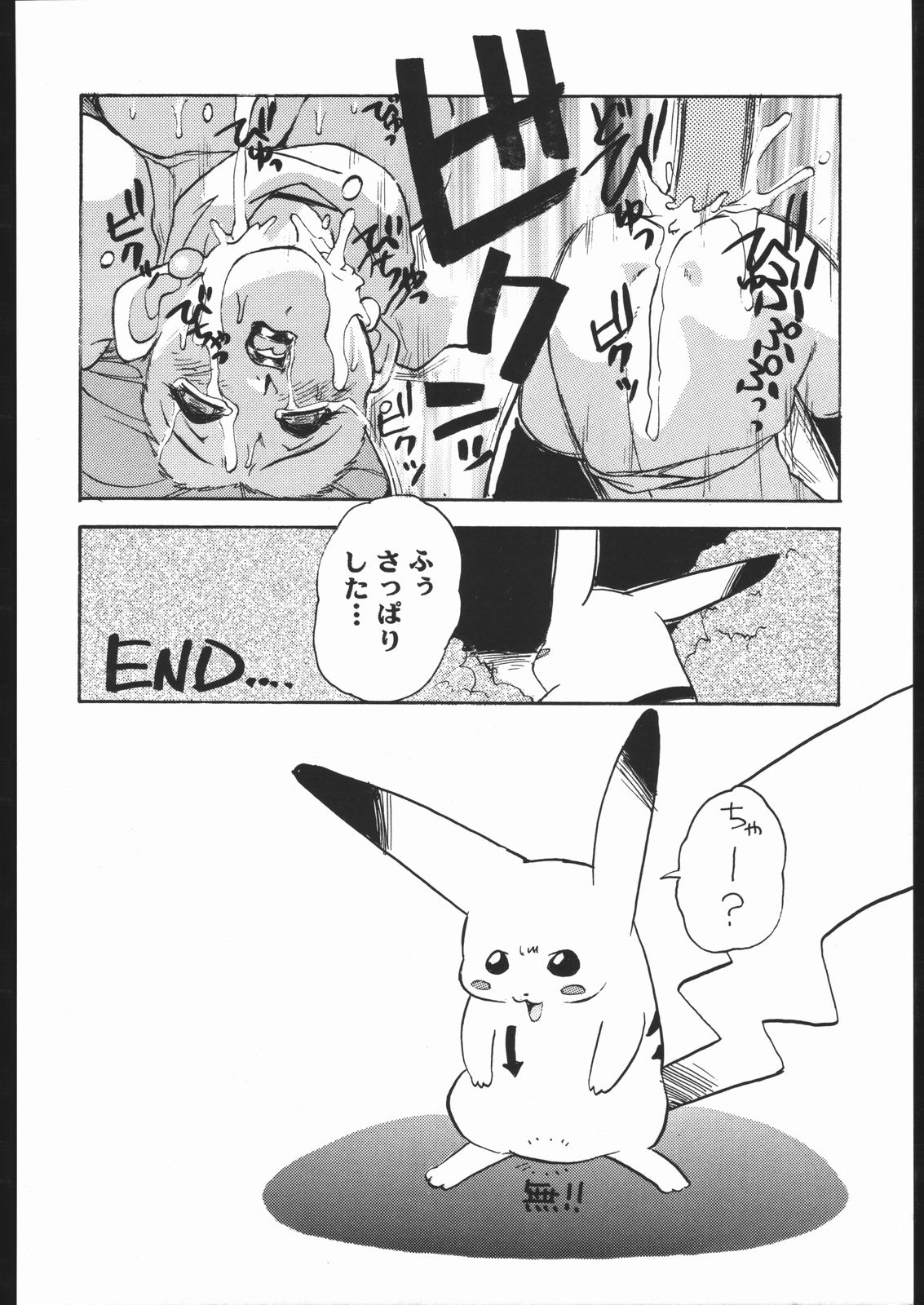 SPREAD - Page 25