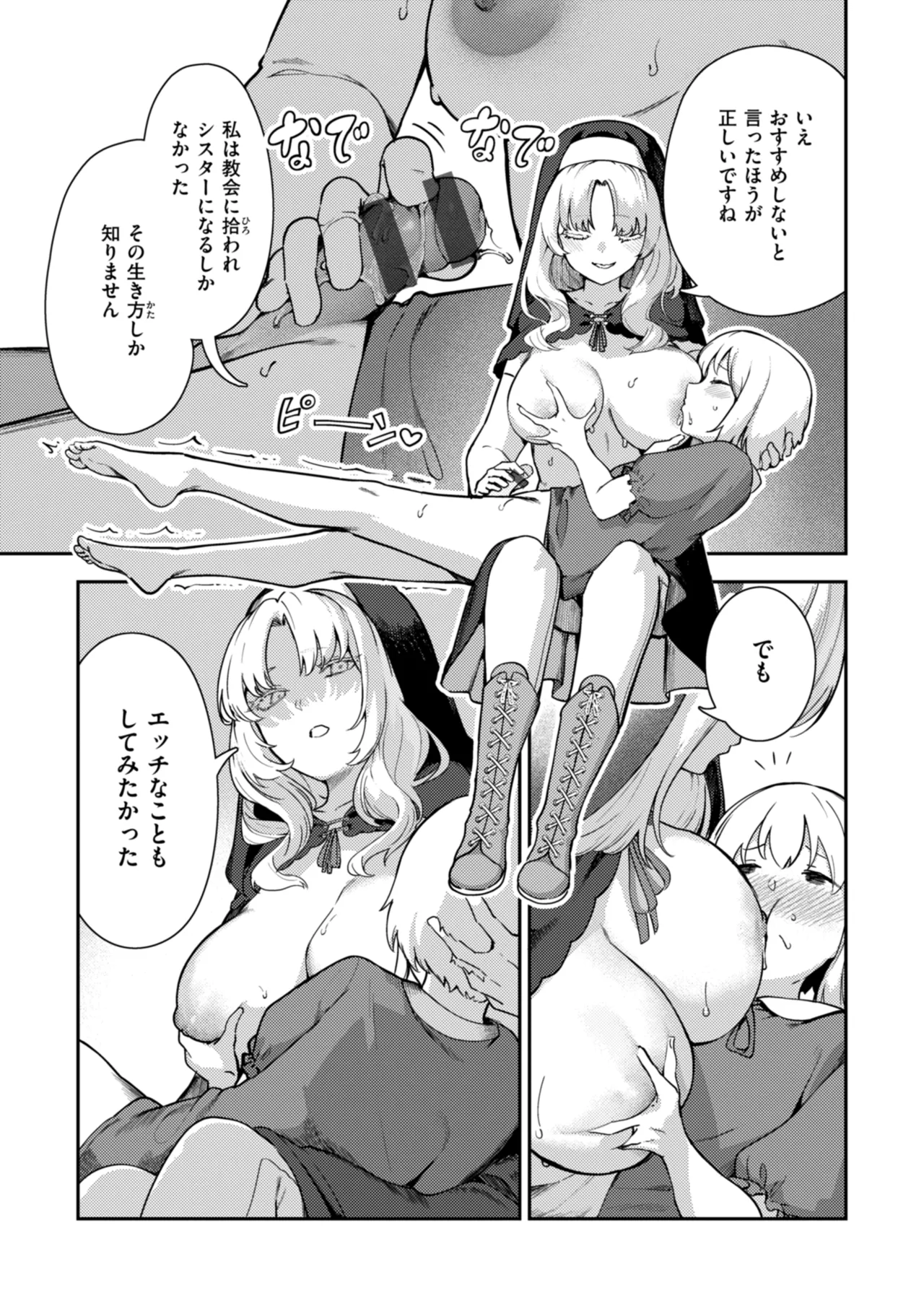 Zange Shasei〜♡ - Page 21