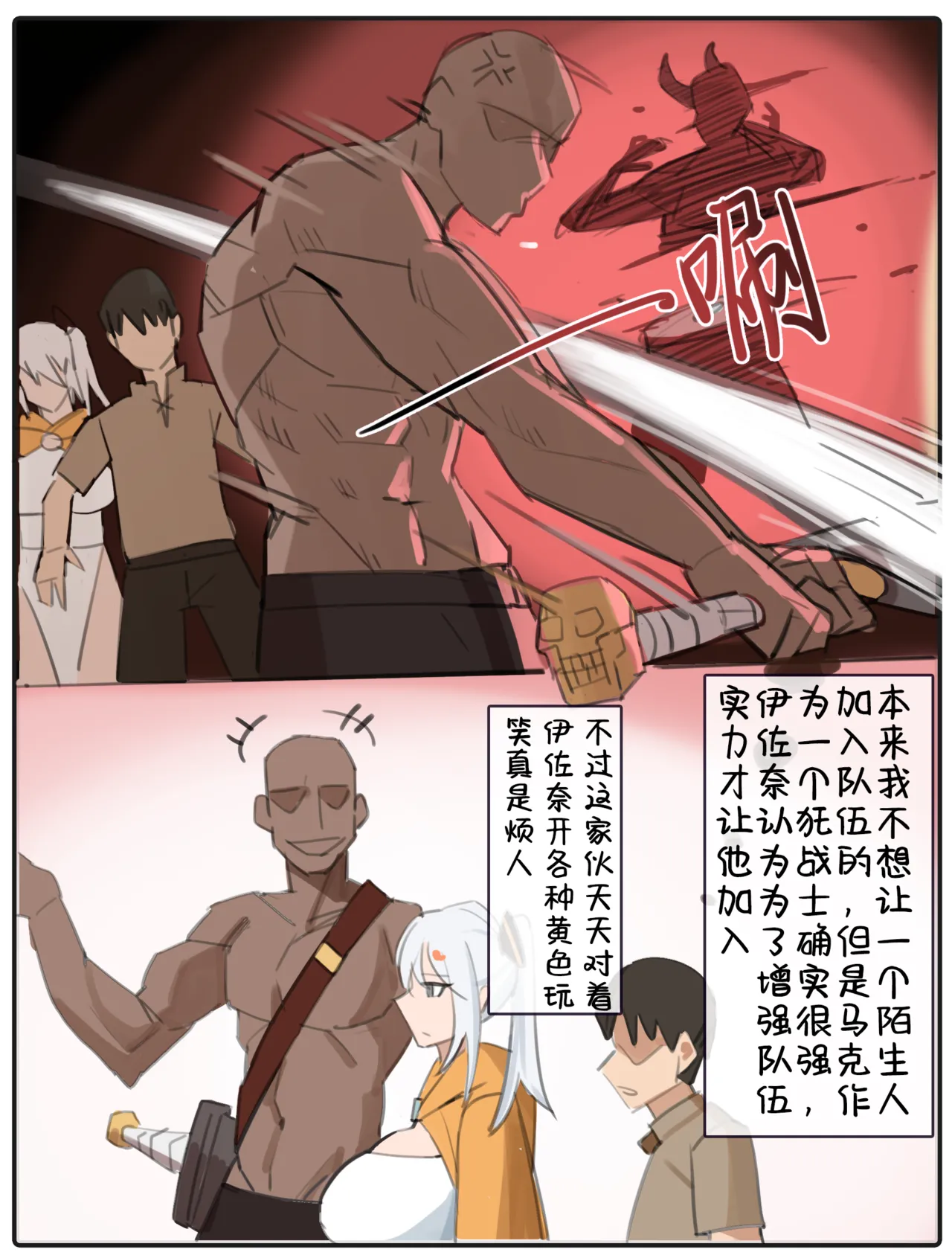 ［耳机没耳机］【绝区零】仪玄被黑人肉棒彻底干成母狗+星见雅被黑人征服+伊佐奈异世旅行2+伊佐奈被蛮族鸡巴征服 - Page 28