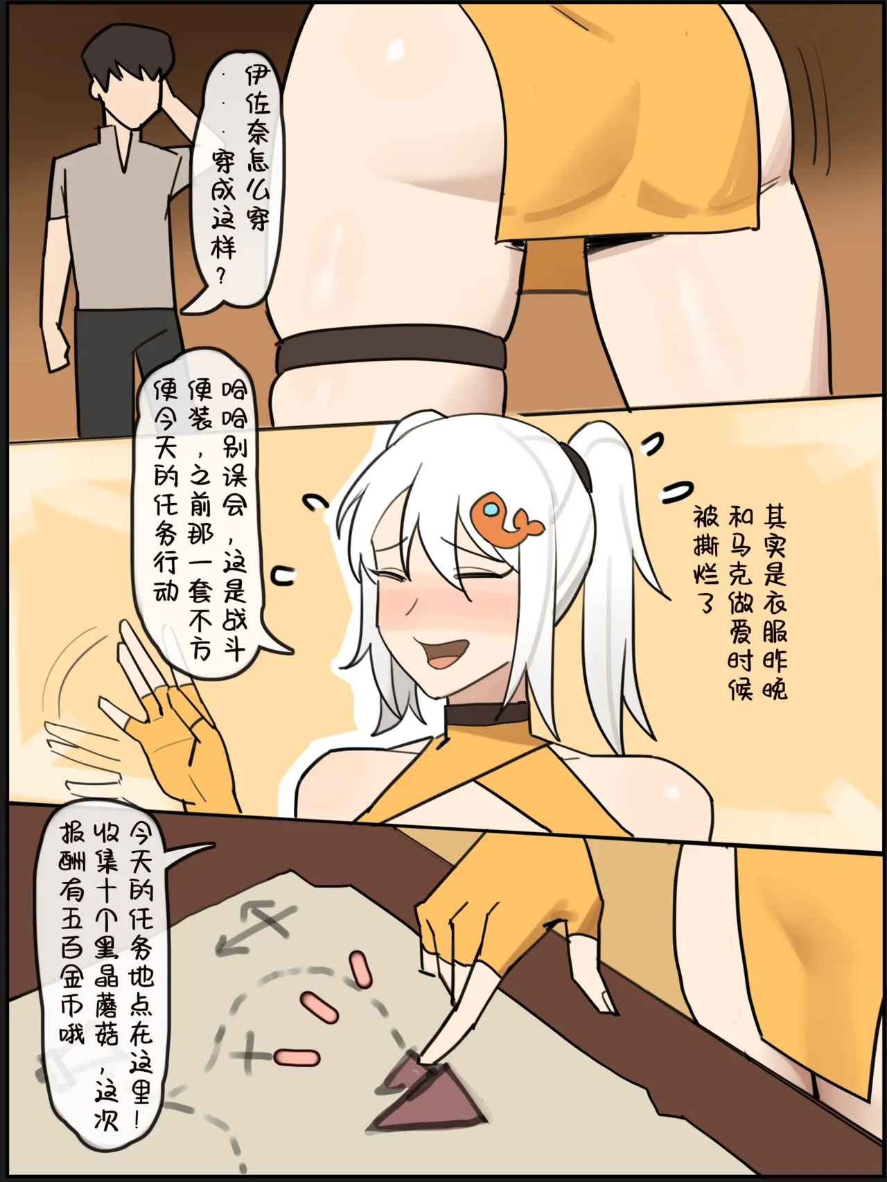 ［耳机没耳机］【绝区零】仪玄被黑人肉棒彻底干成母狗+星见雅被黑人征服+伊佐奈异世旅行2+伊佐奈被蛮族鸡巴征服 - Page 45