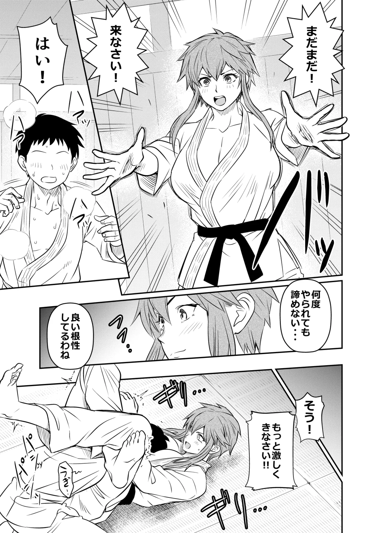 Request Itadaita Mono desu - Page 1