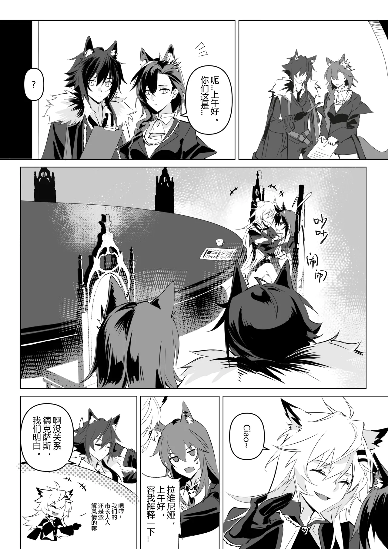 Preview page 8
