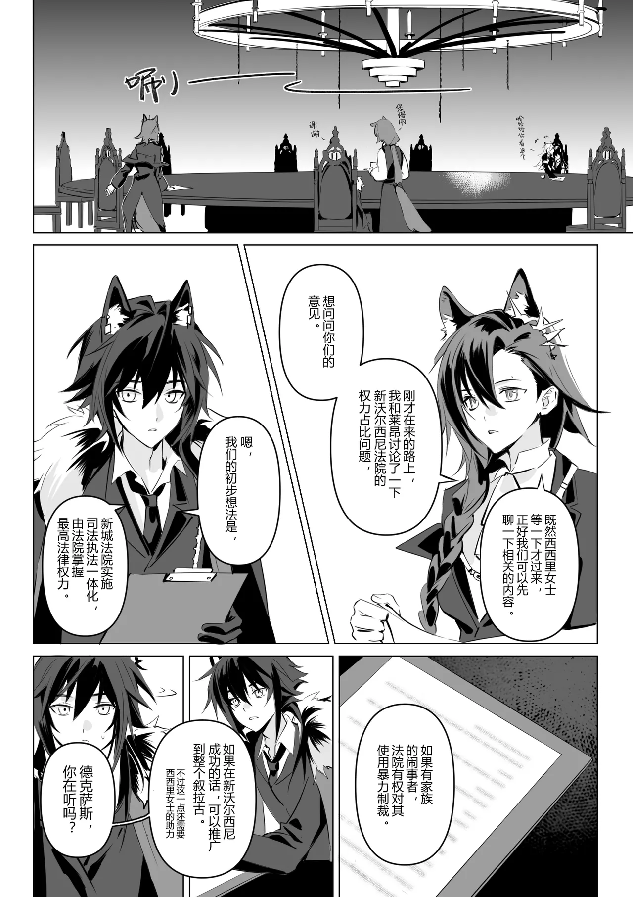 惹火 - Page 9