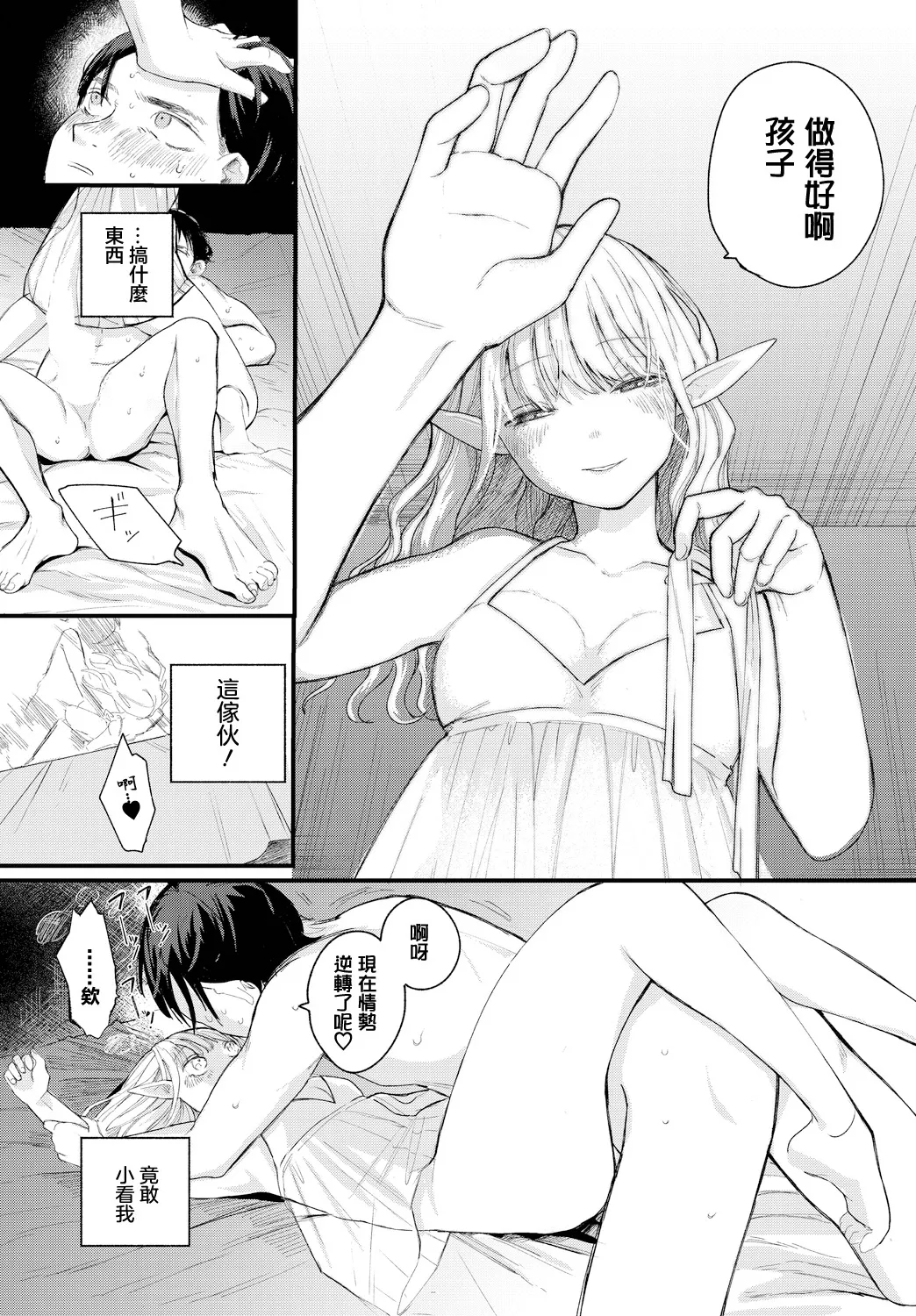 loser - Page 14