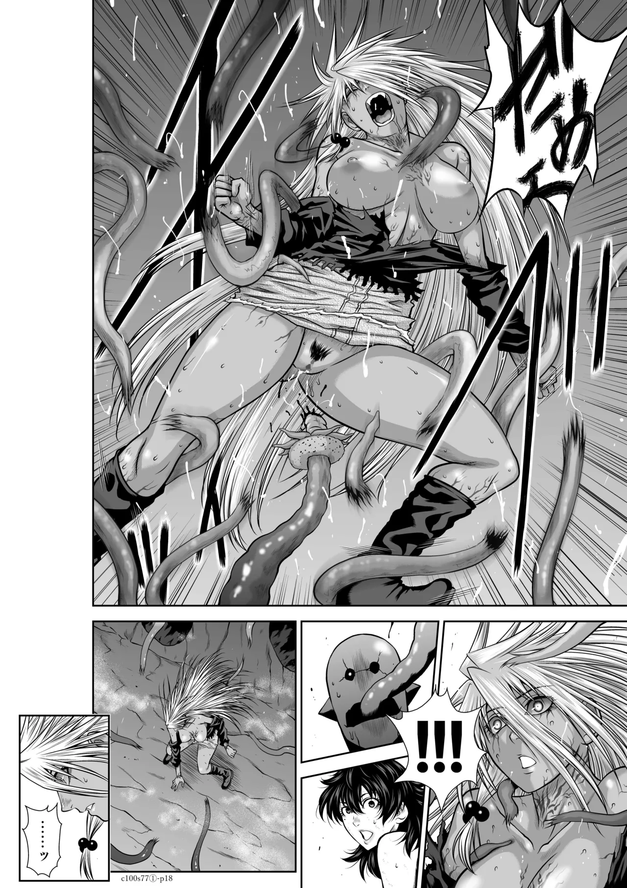 地上100階77話-1_特別版 - Page 19