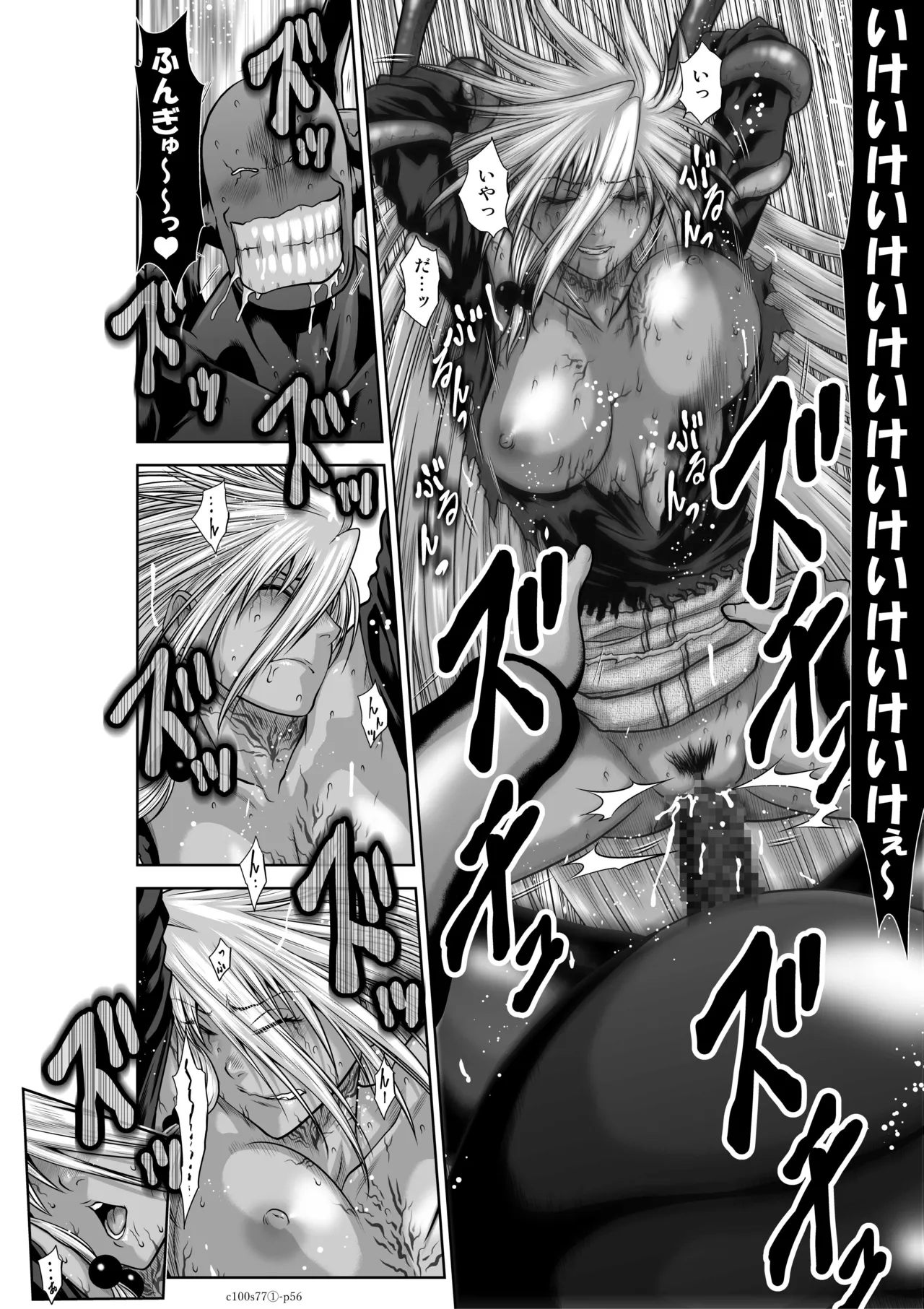 地上100階77話-1_特別版 - Page 57