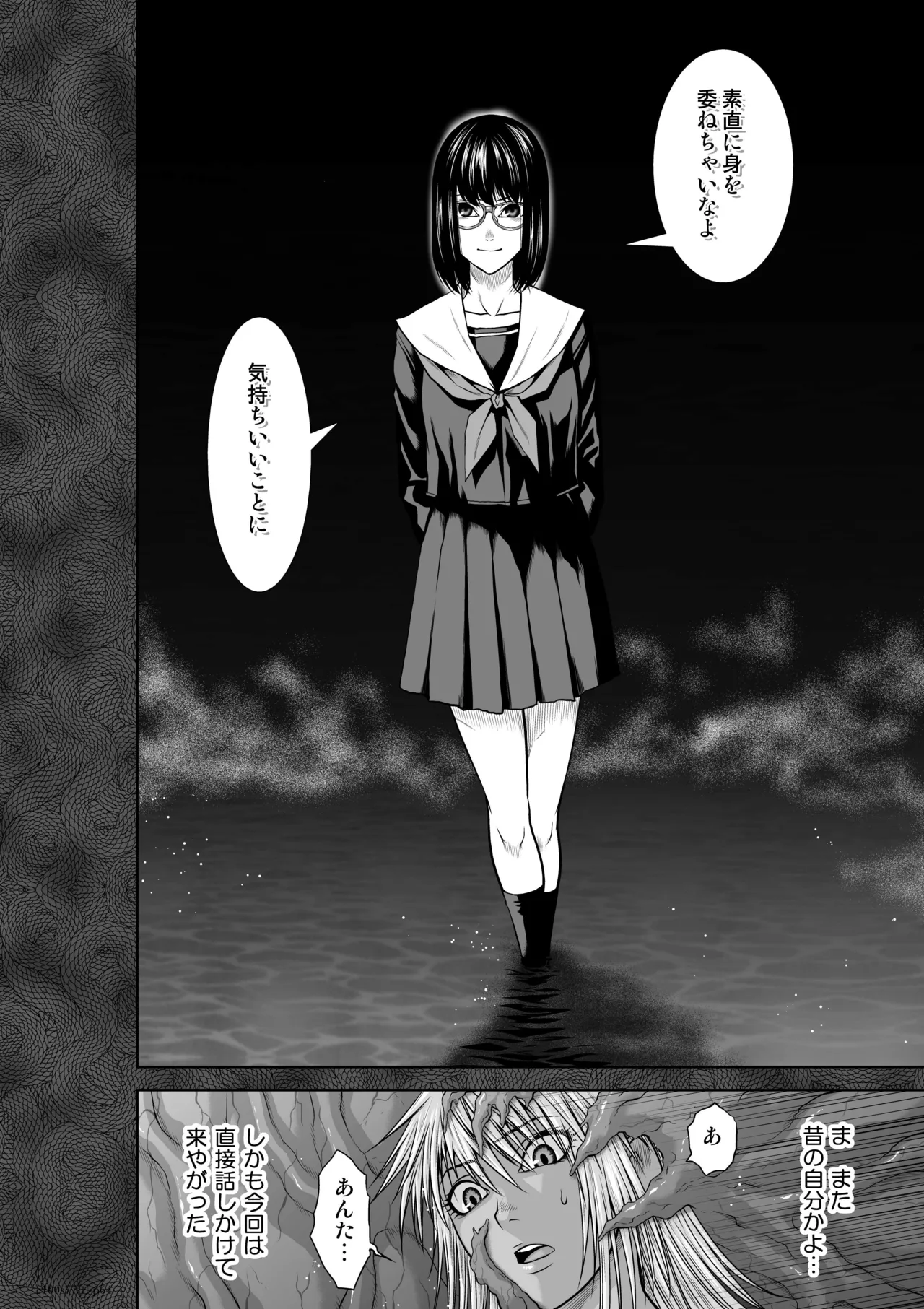 地上100階77話-1_特別版 - Page 65