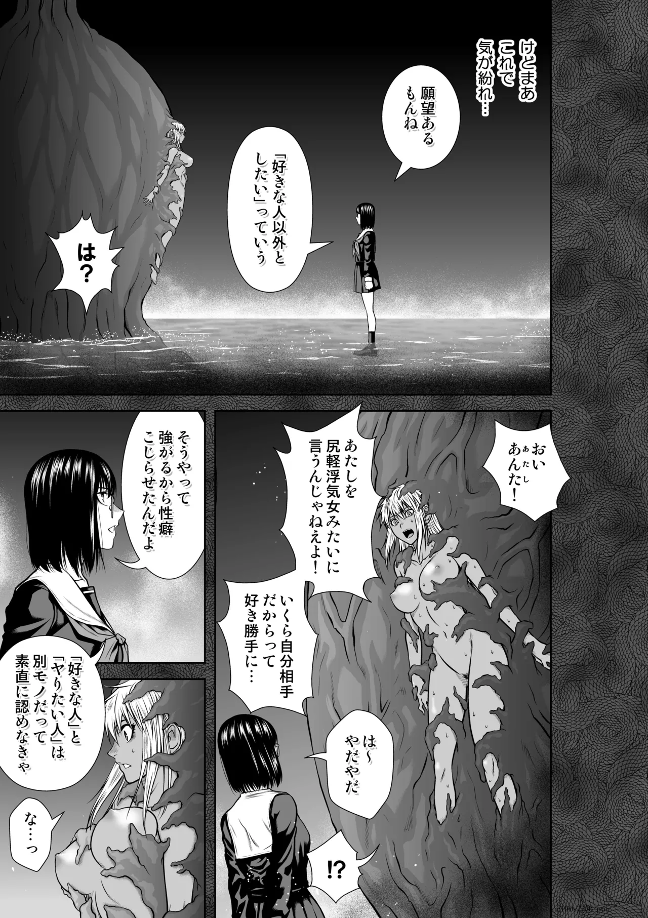 地上100階77話-1_特別版 - Page 66