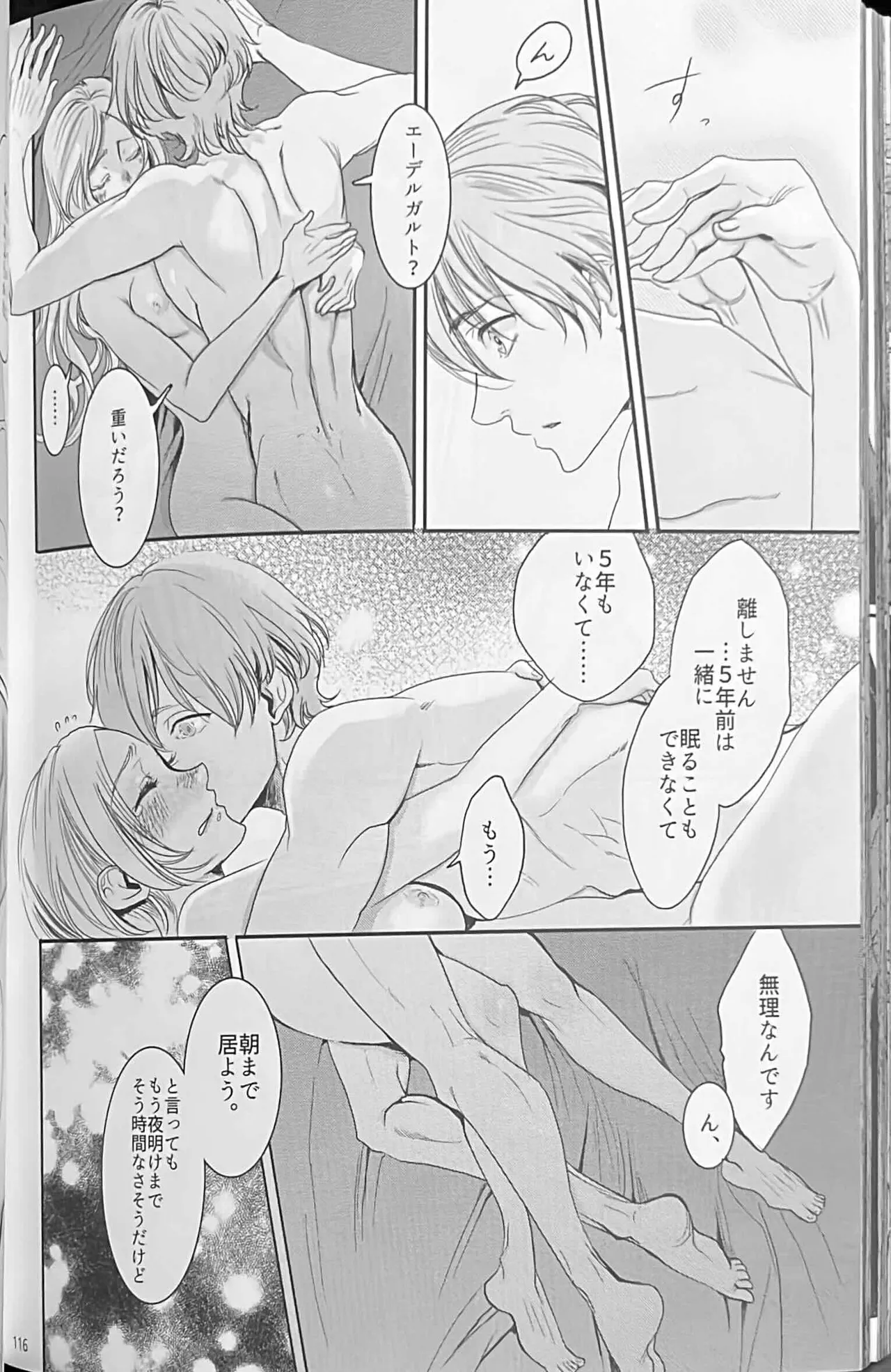 BLACKBERRY & RED RASPBERRY - Page 115