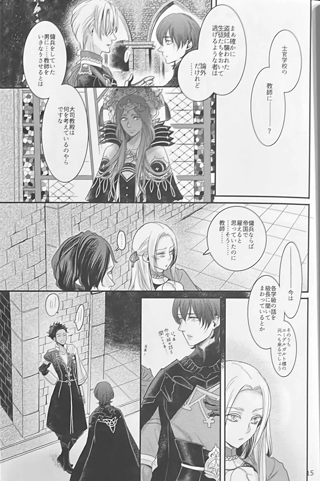 BLACKBERRY & RED RASPBERRY - Page 14