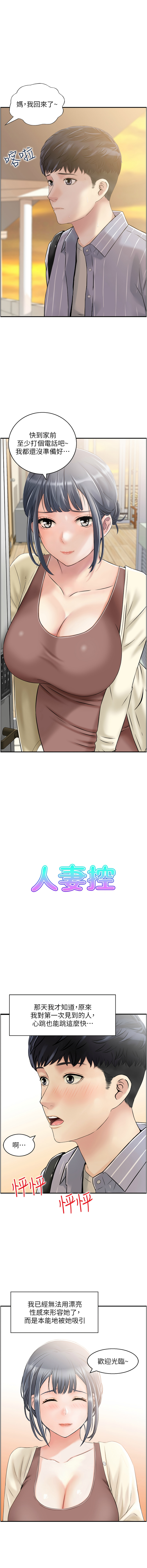人妻控 1-51 END - Page 13