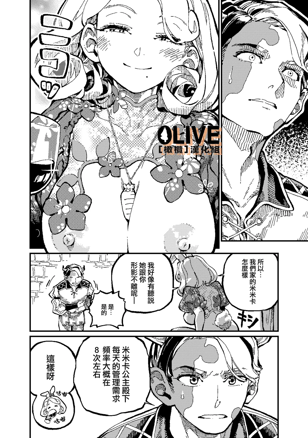 MIMIKA 01 - Page 41