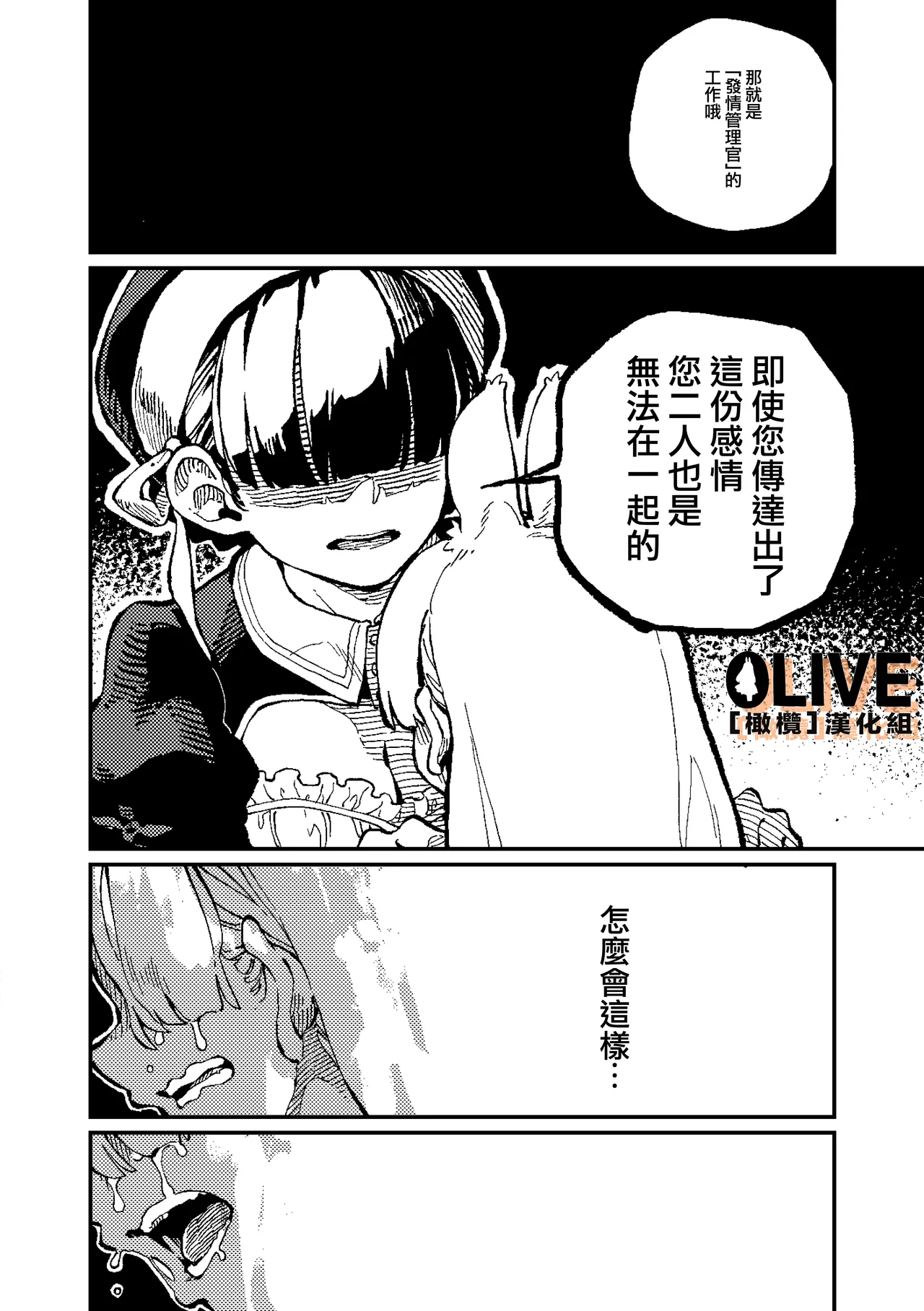 MIMIKA 01 - Page 59