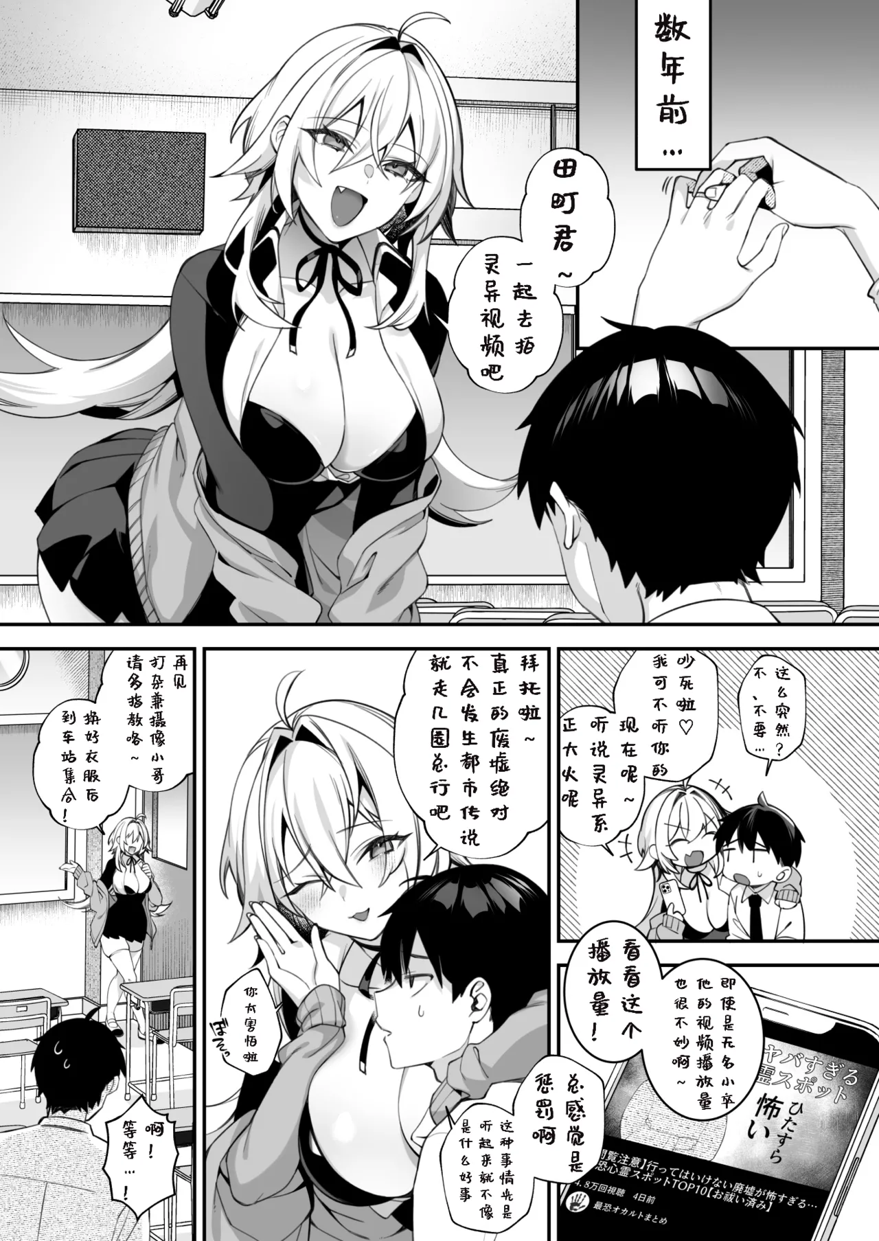 犯され催眠5-来栖亚里莎篇 - Page 2