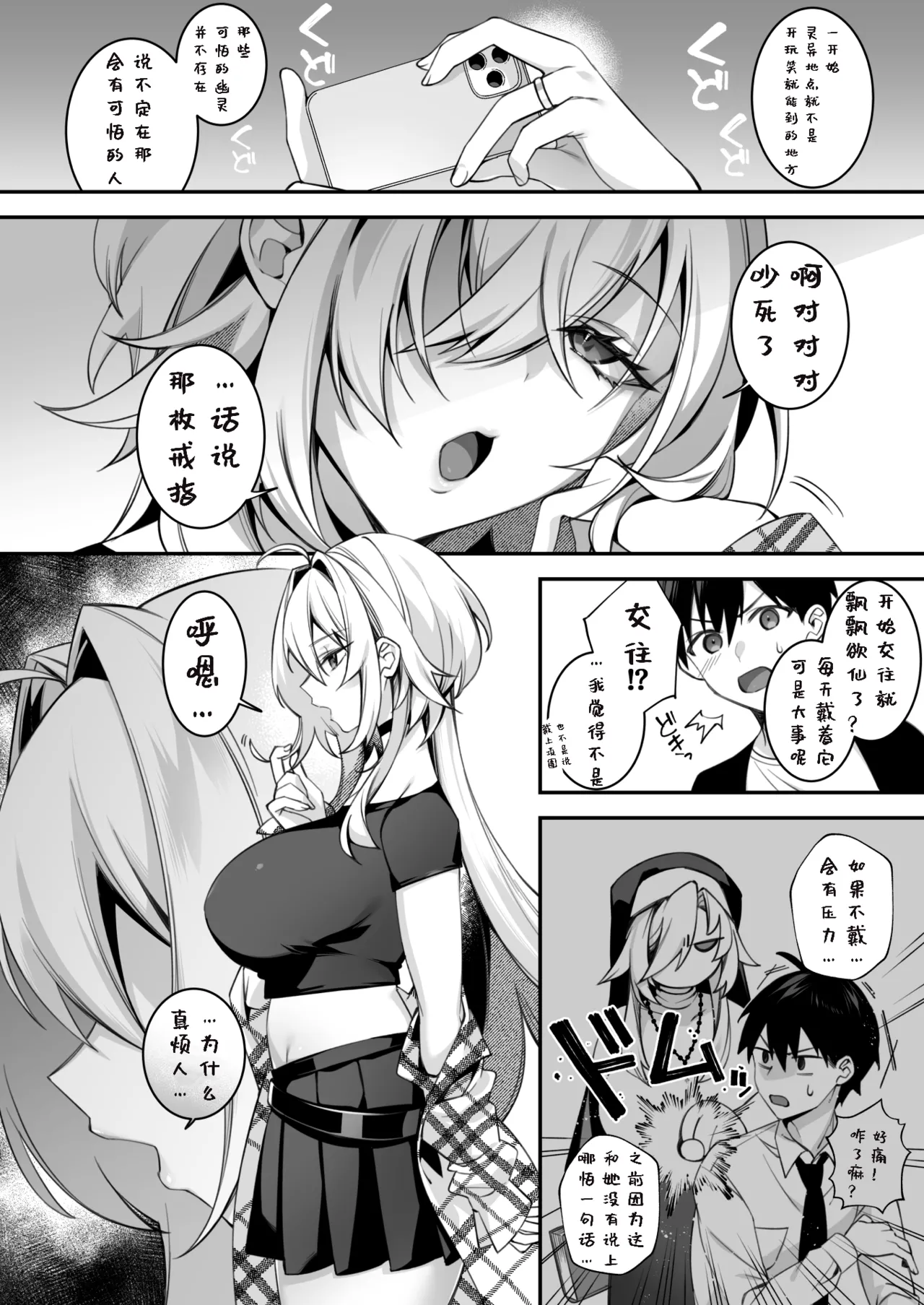 犯され催眠5-来栖亚里莎篇 - Page 5