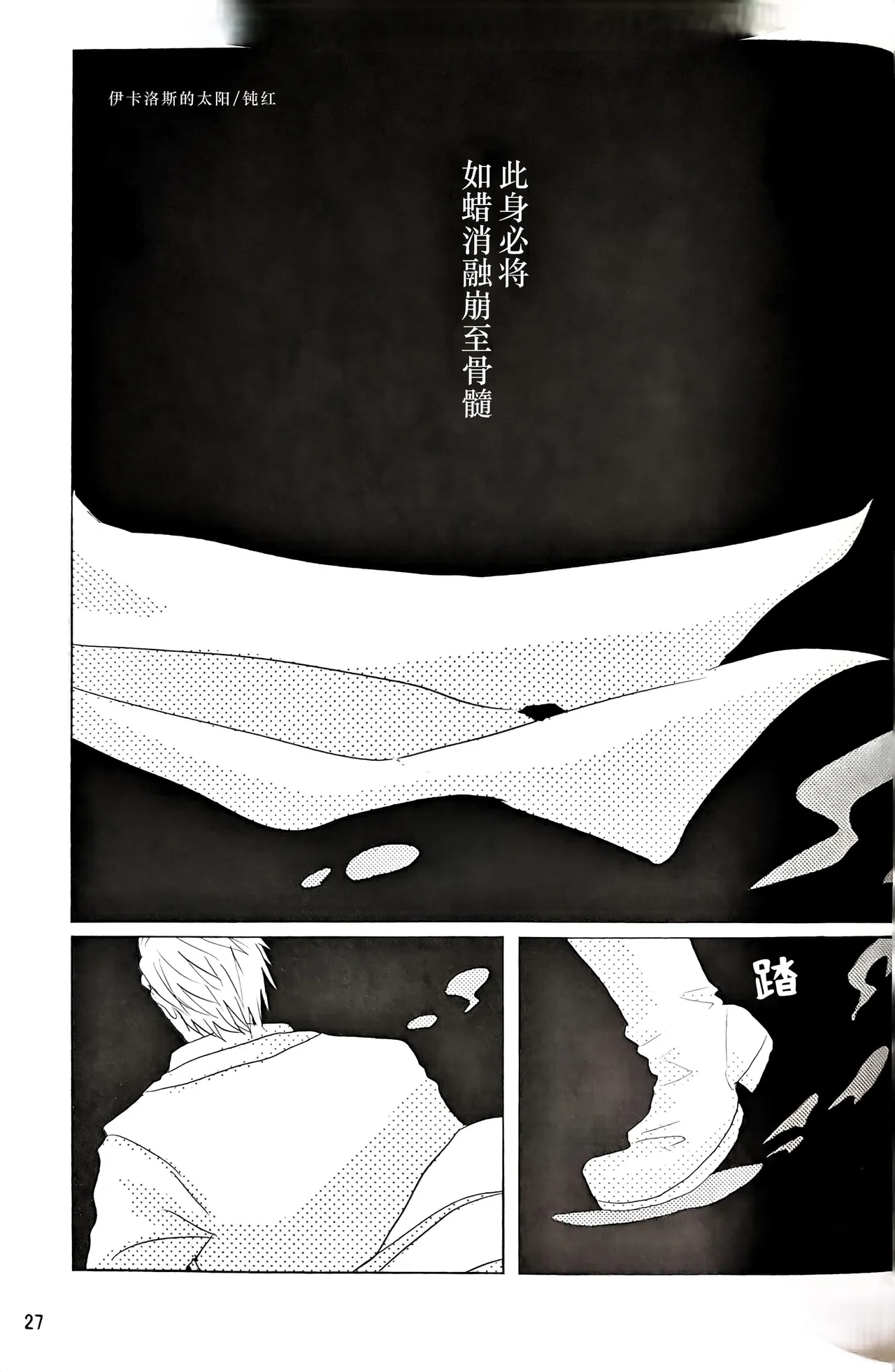 Ecloga - Page 27