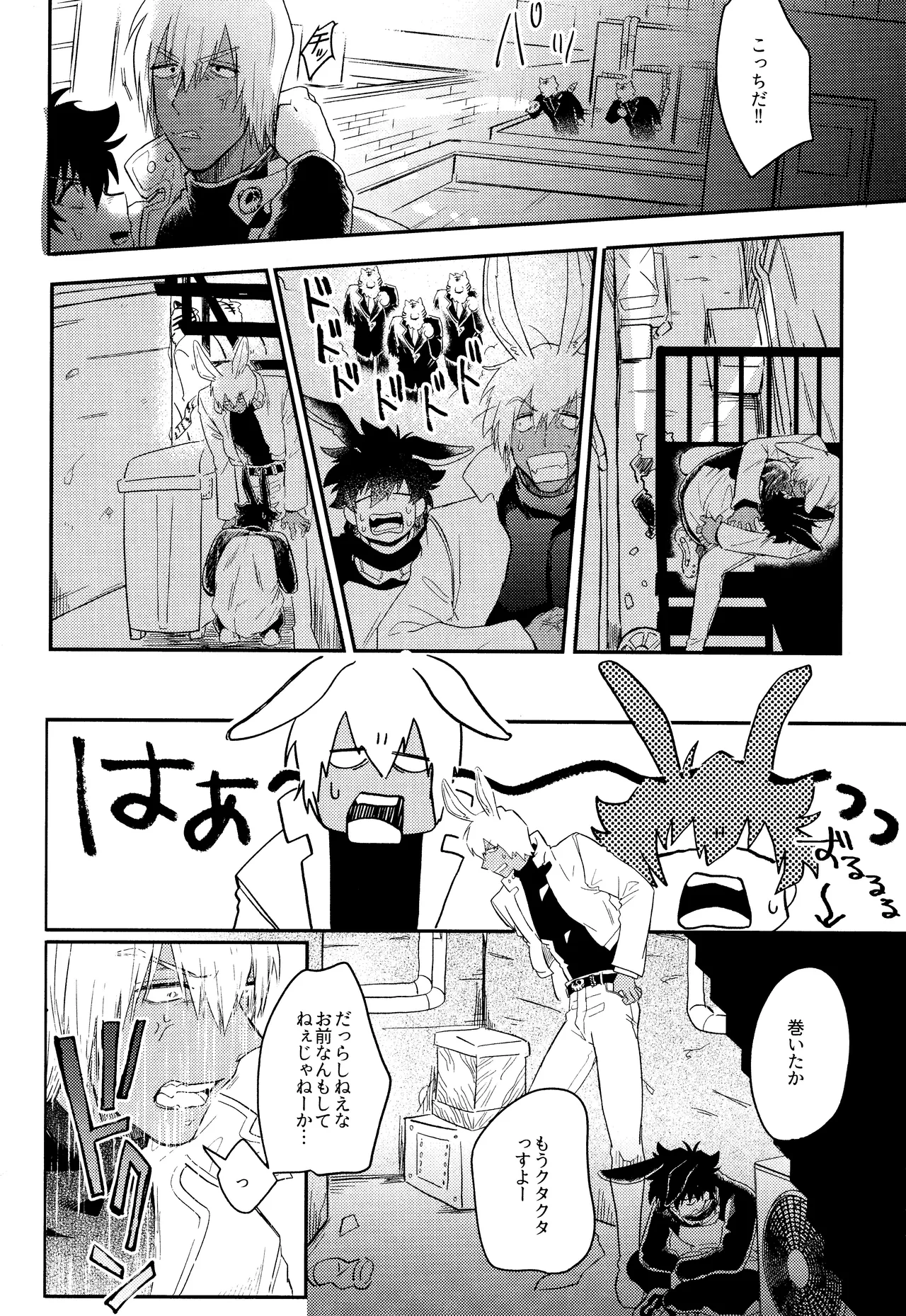 Preview page 7
