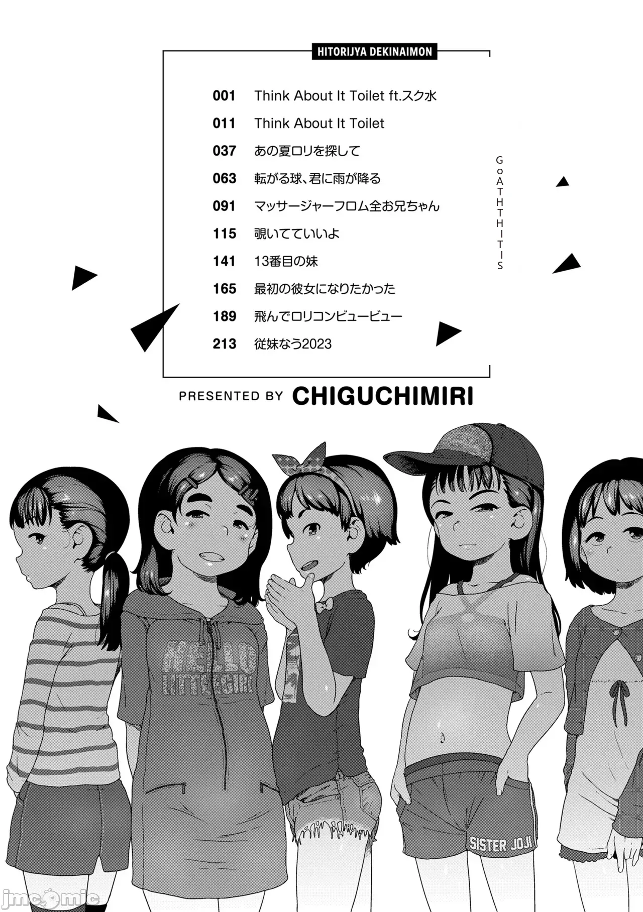 Hitorijya Dekinaimon! - Page 12