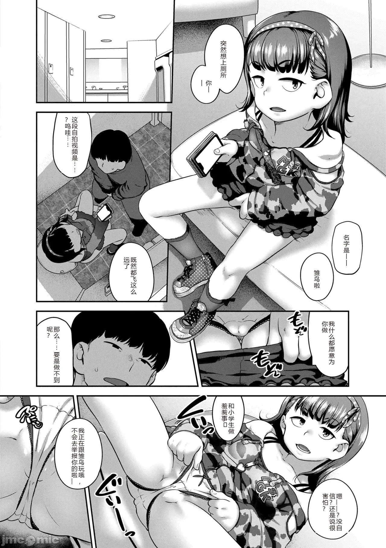 Hitorijya Dekinaimon! - Page 194