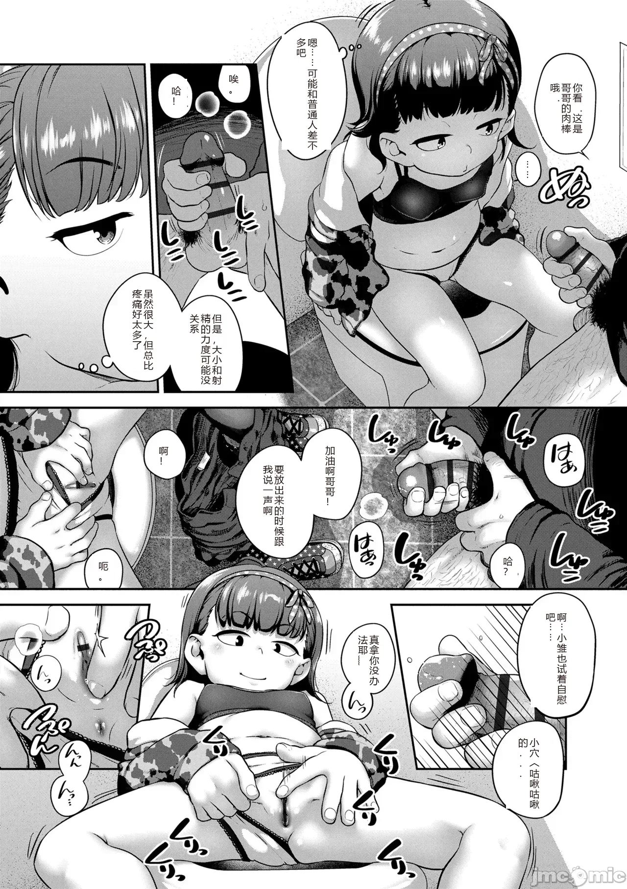 Hitorijya Dekinaimon! - Page 196