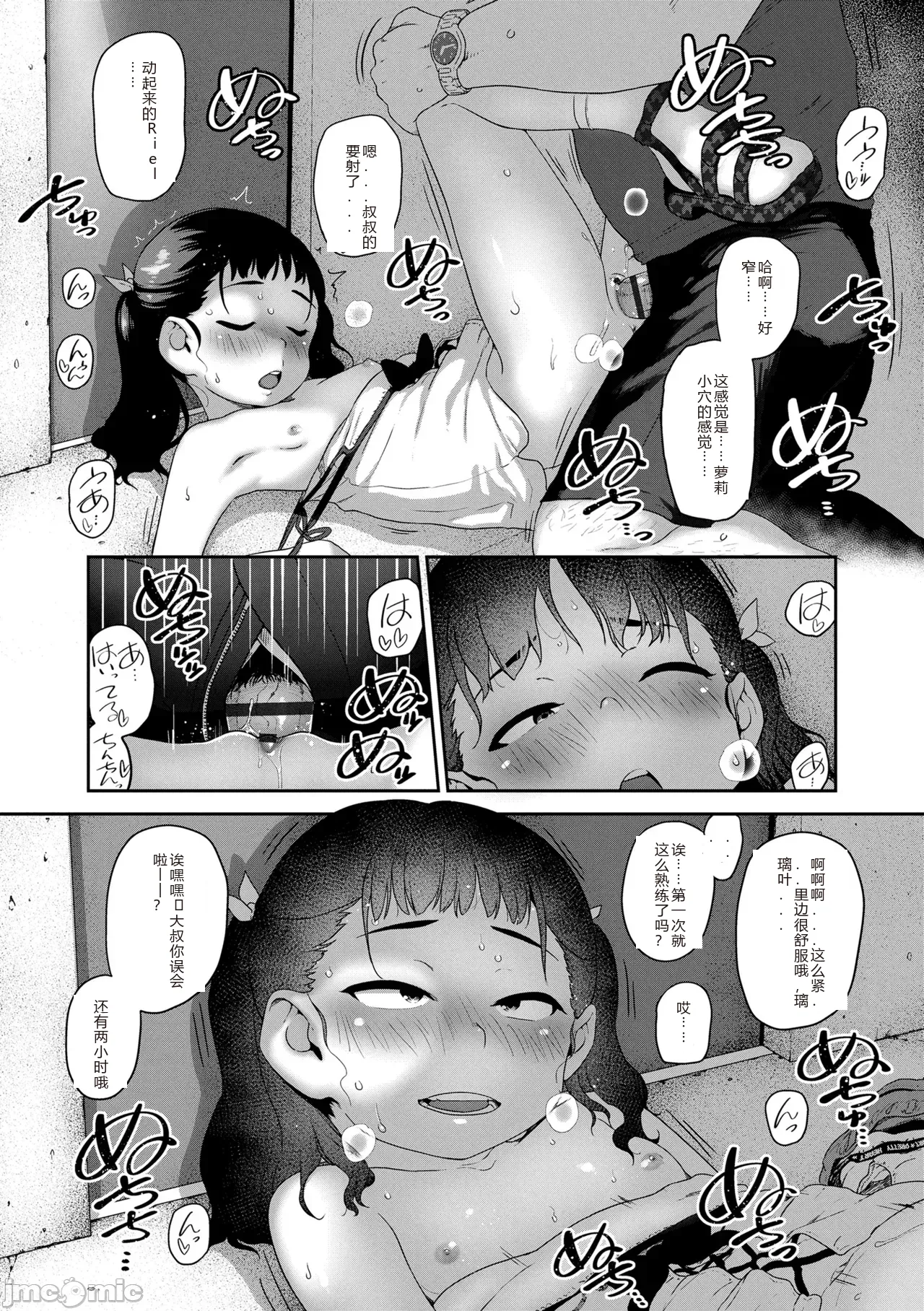Hitorijya Dekinaimon! - Page 48