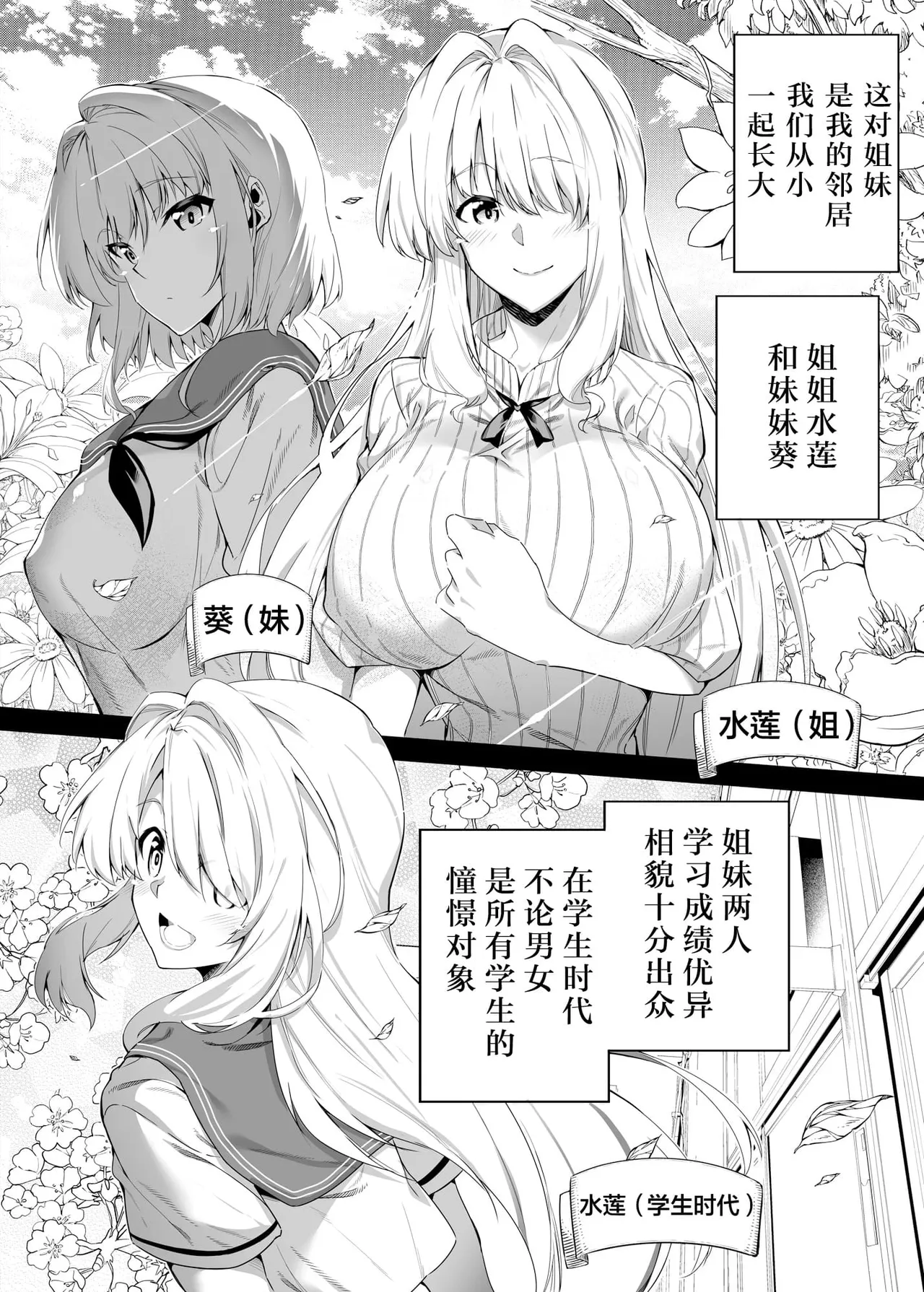 夏のヤリなおし（坠欢重拾之夏）【1-5】 - Page 17