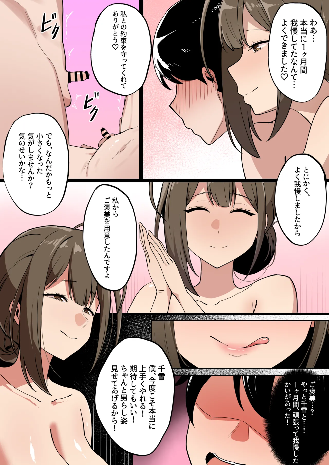 メガネル]5月 High definition version - Page 1