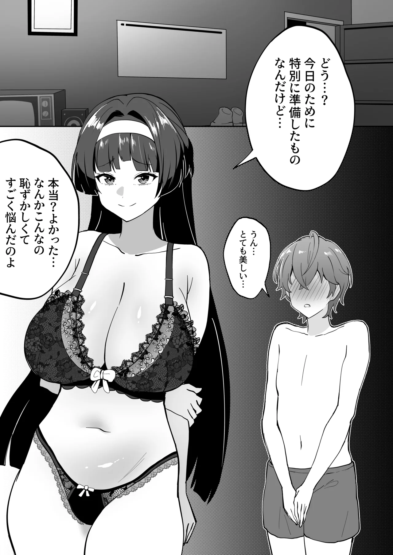 メガネル]5月 High definition version - Page 7