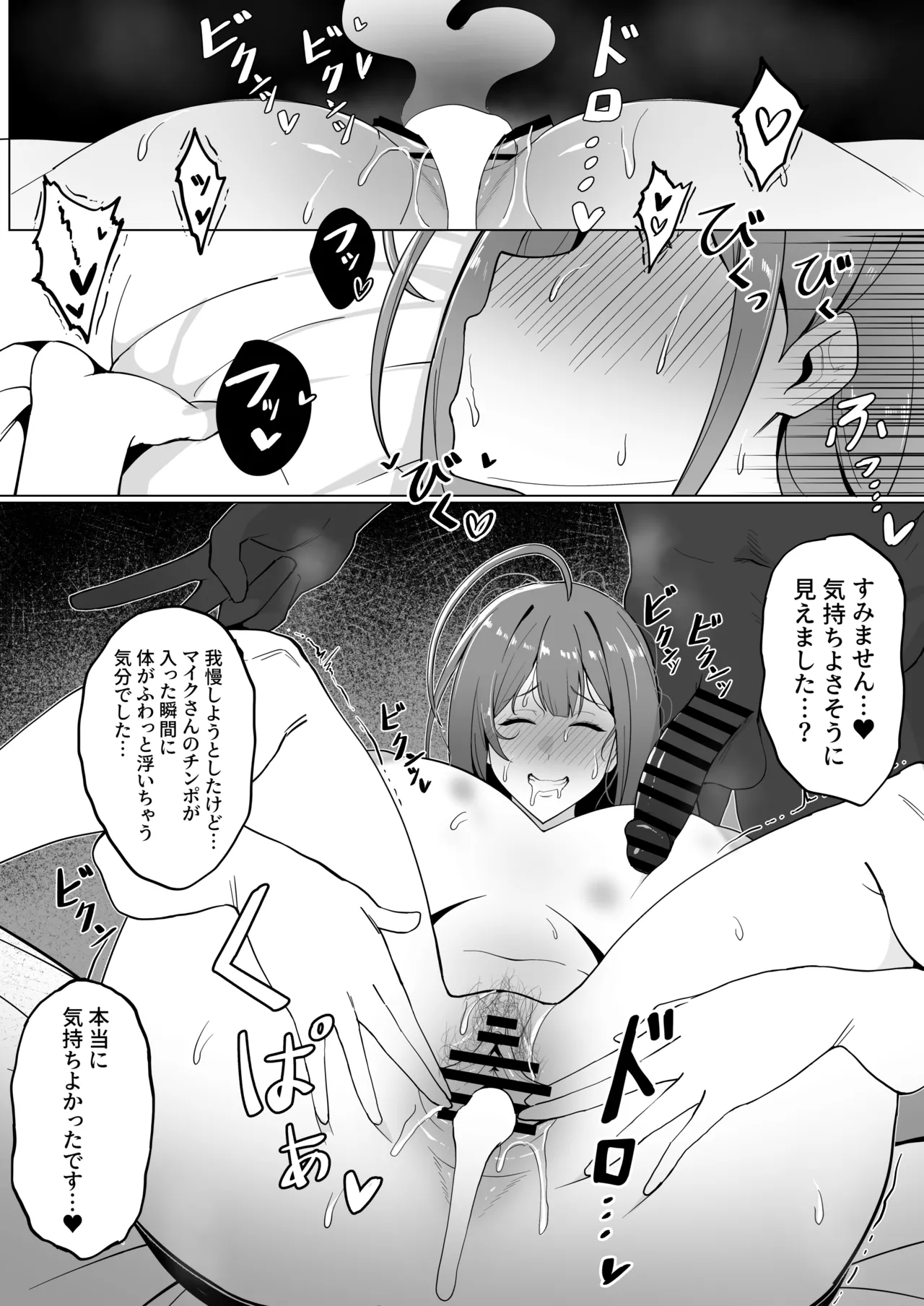 メガネル]2月 - Page 11