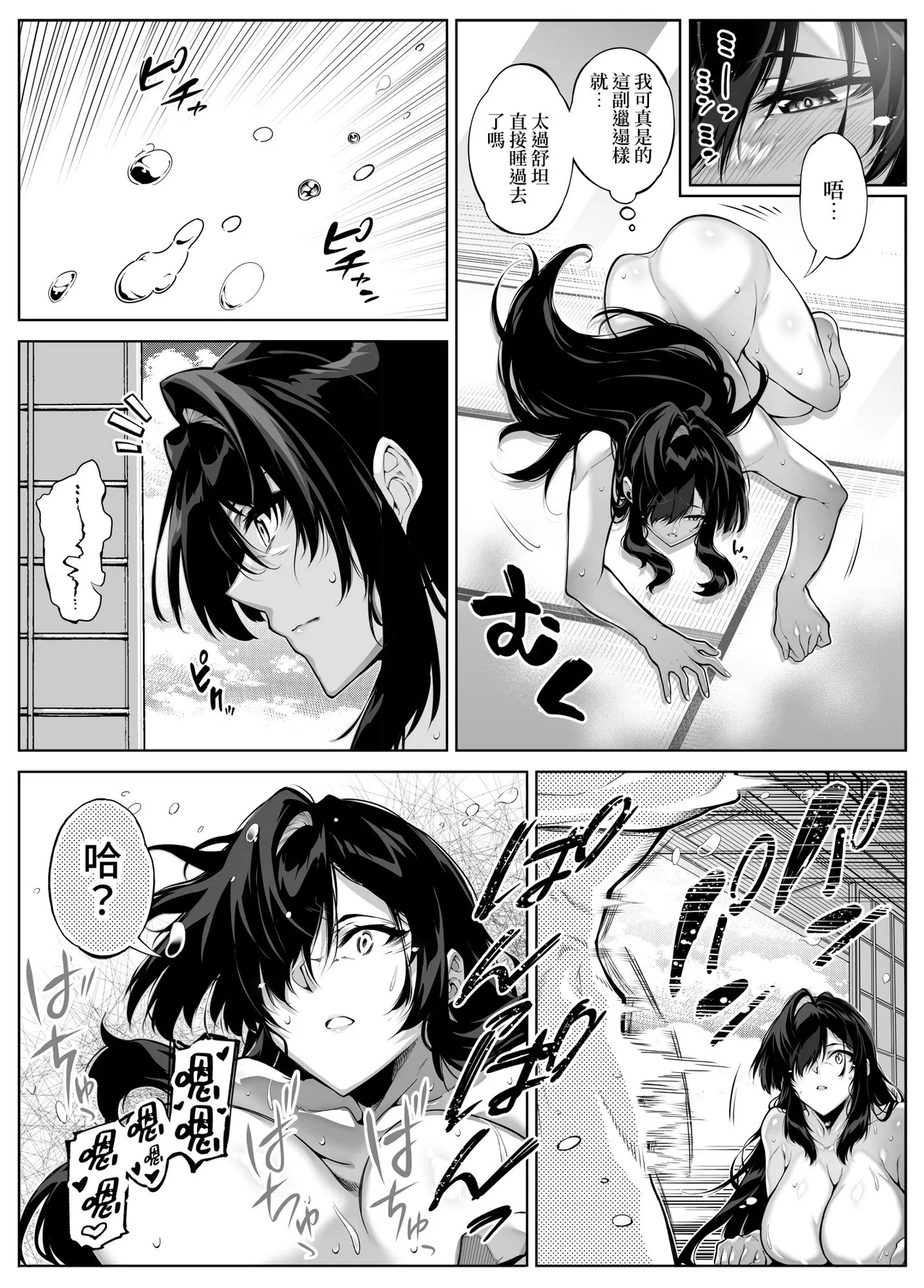 [水蓮の宿 (浅川)] 夏のヤリなおし5 -夏と田舎と幼馴染の母-｜坠欢重拾之夏5 -盛夏与田舍与发小之母- [官方中文繁体] - Page 46