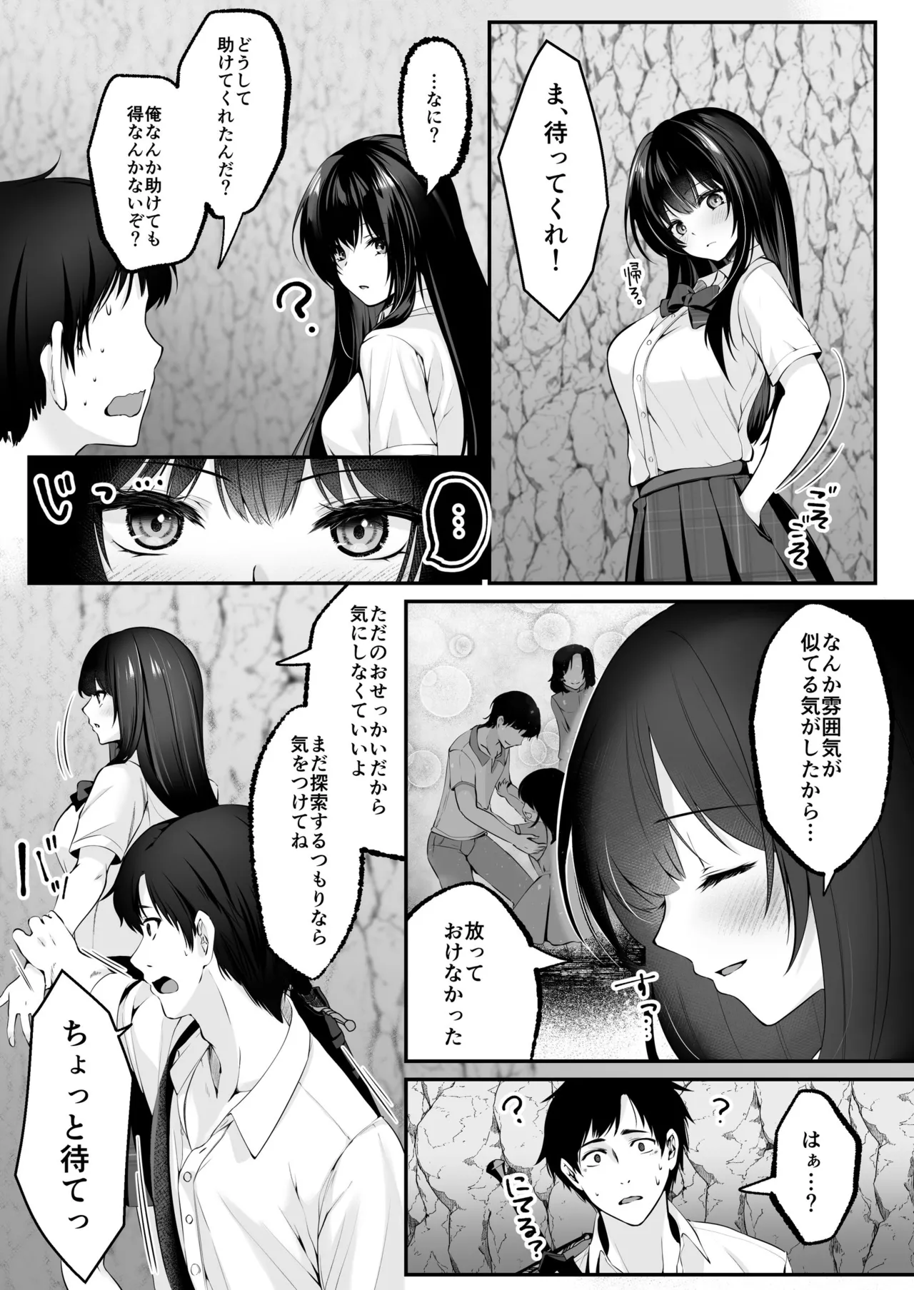 Sex Leveling - Page 22
