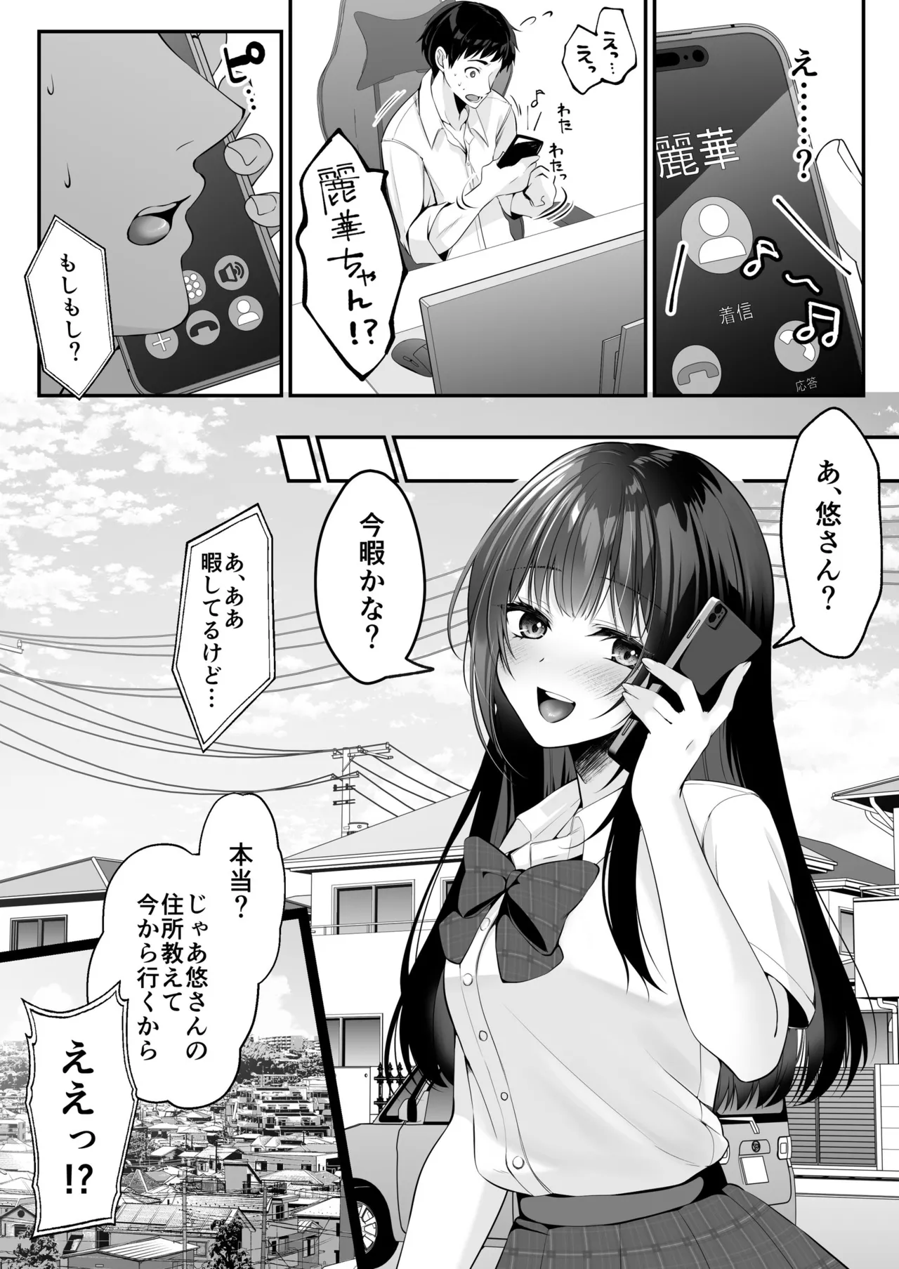 Sex Leveling - Page 48