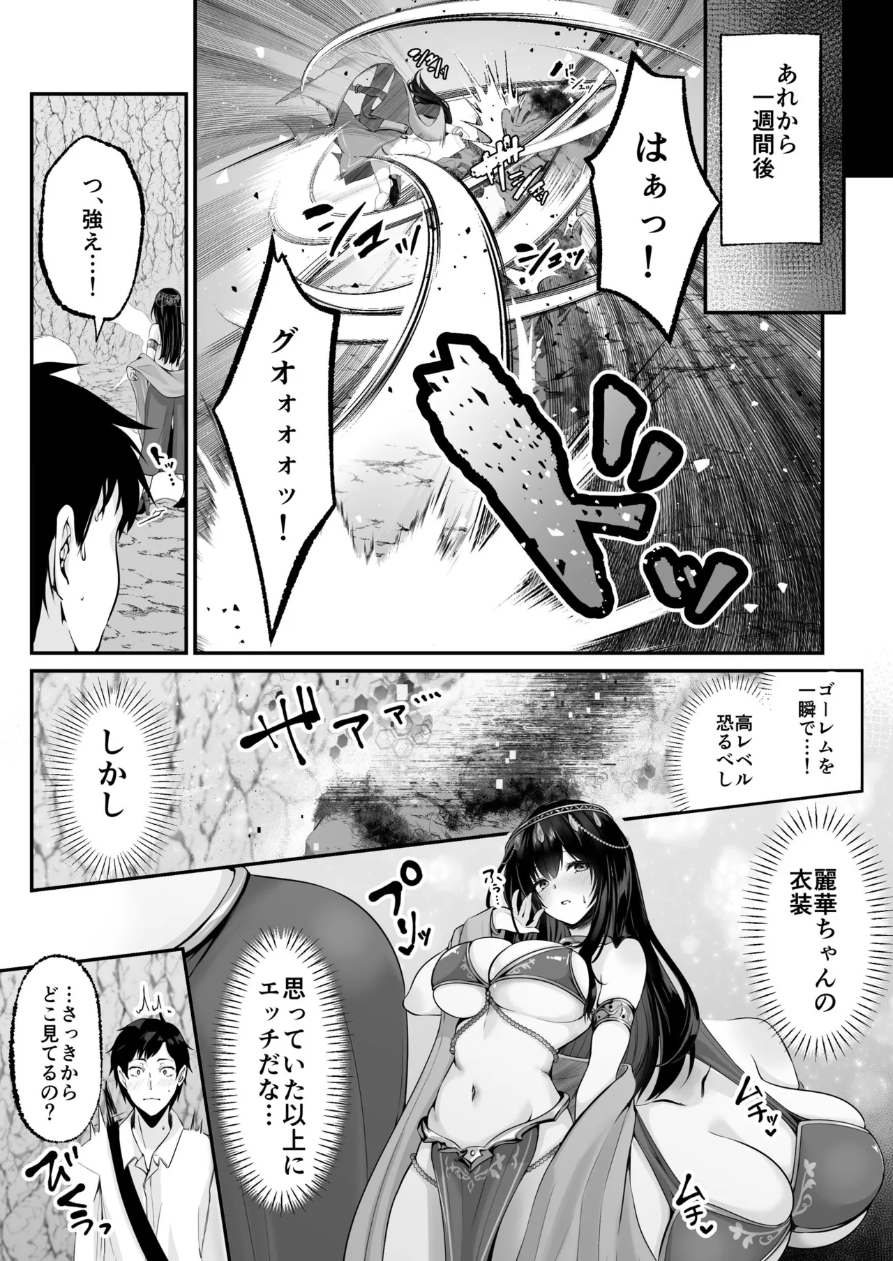 Sex Leveling - Page 63